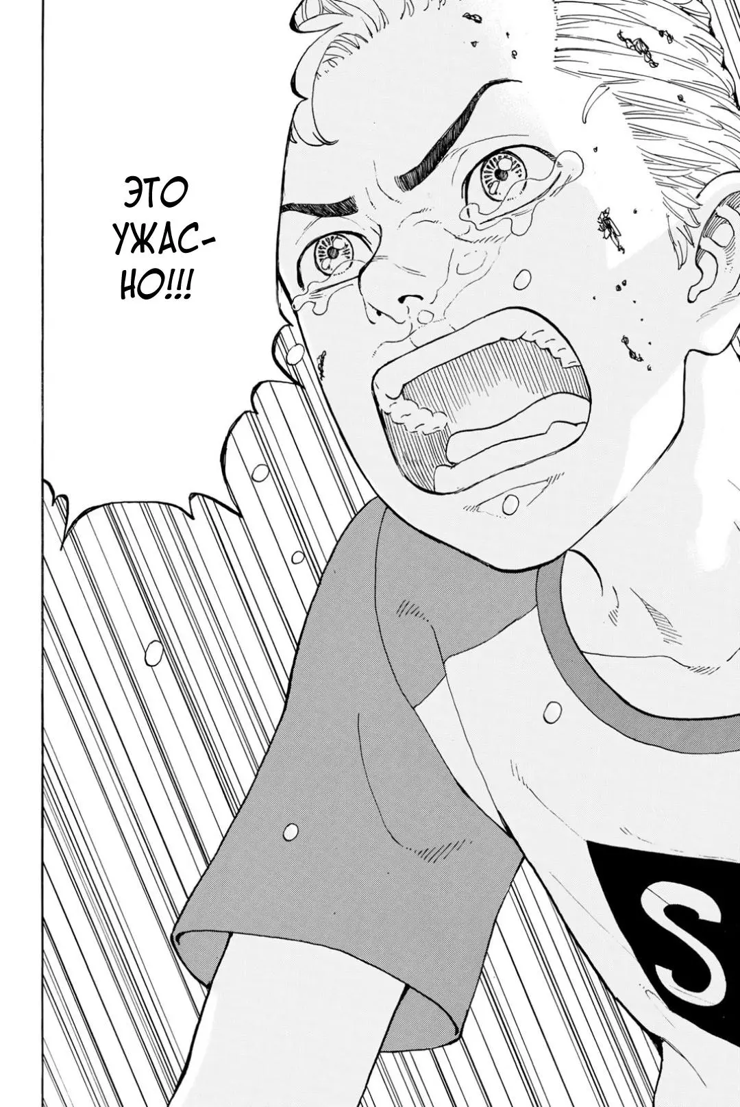 Read Tokyo Revengers RU Manga Online