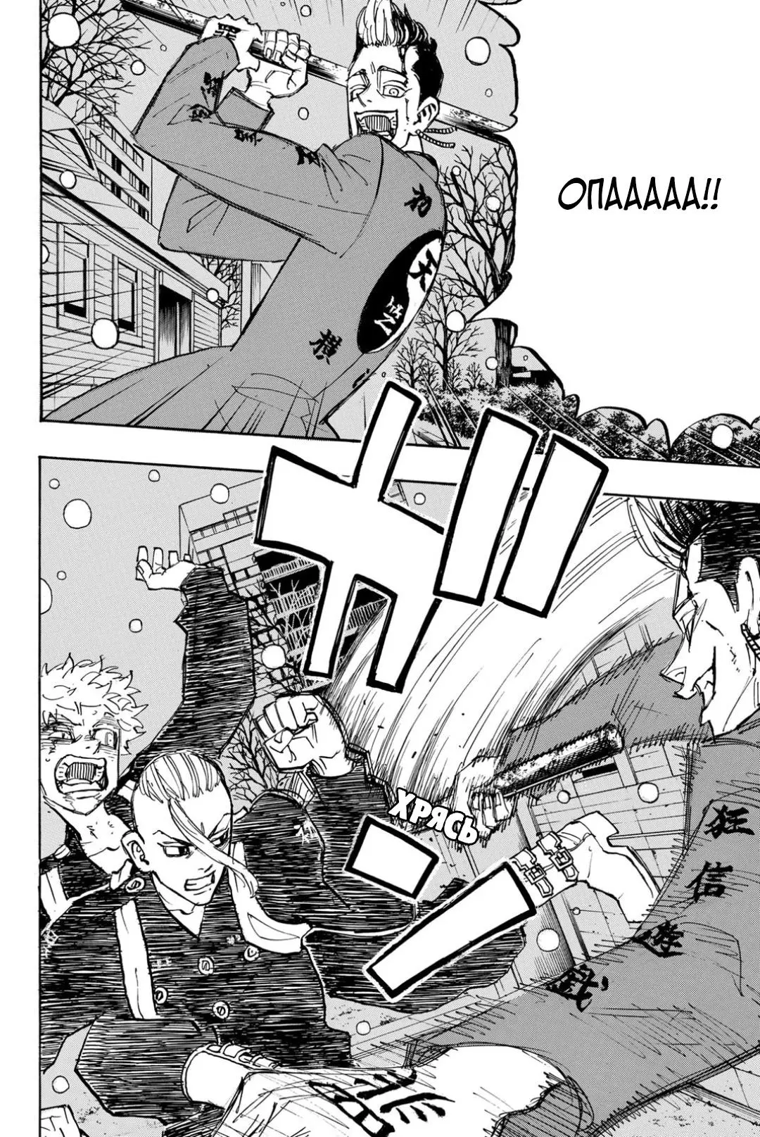 Read Tokyo Revengers RU Manga Online