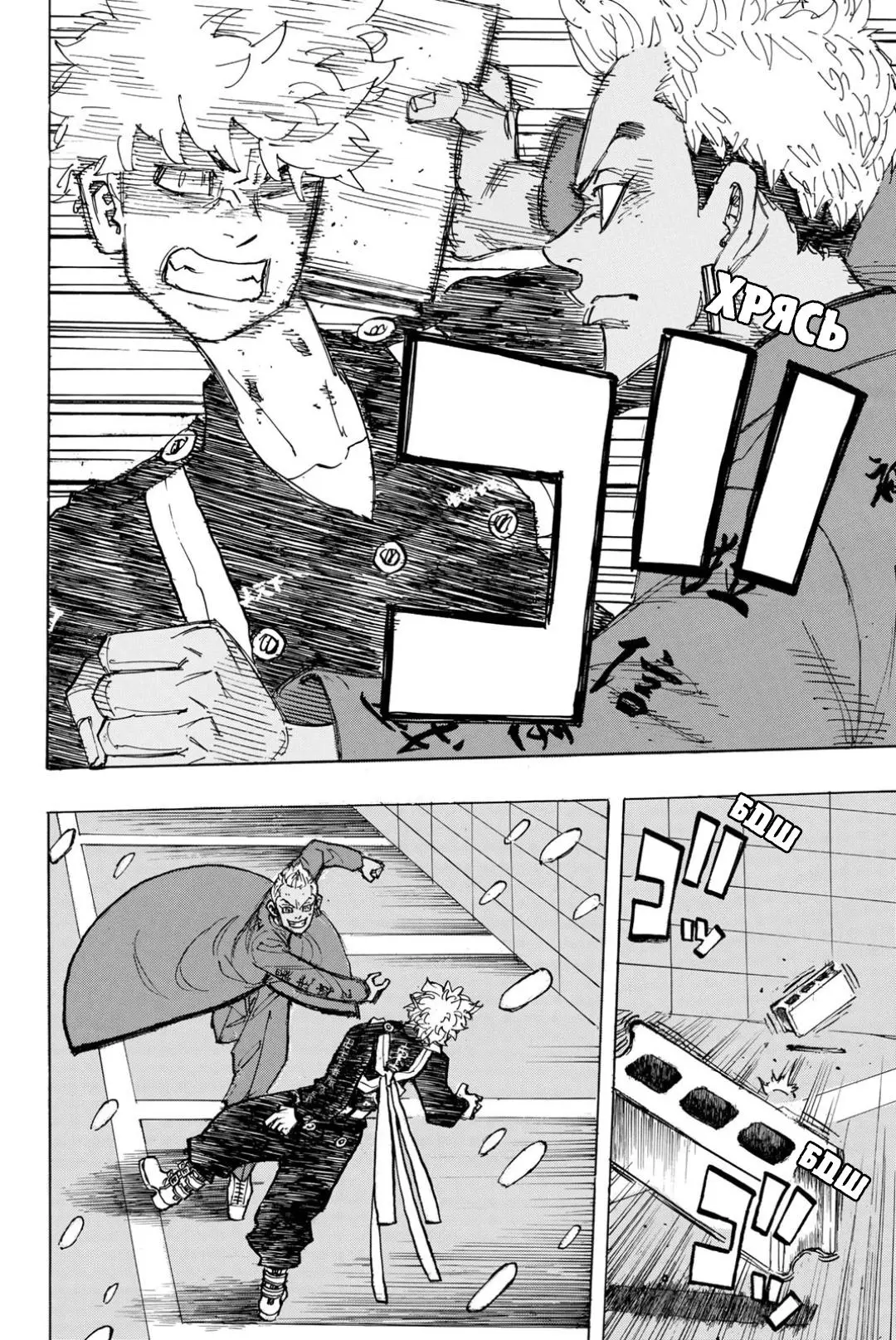 Read Tokyo Revengers RU Manga Online