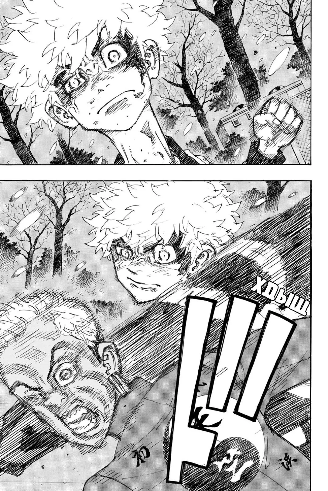 Read Tokyo Revengers RU Manga Online