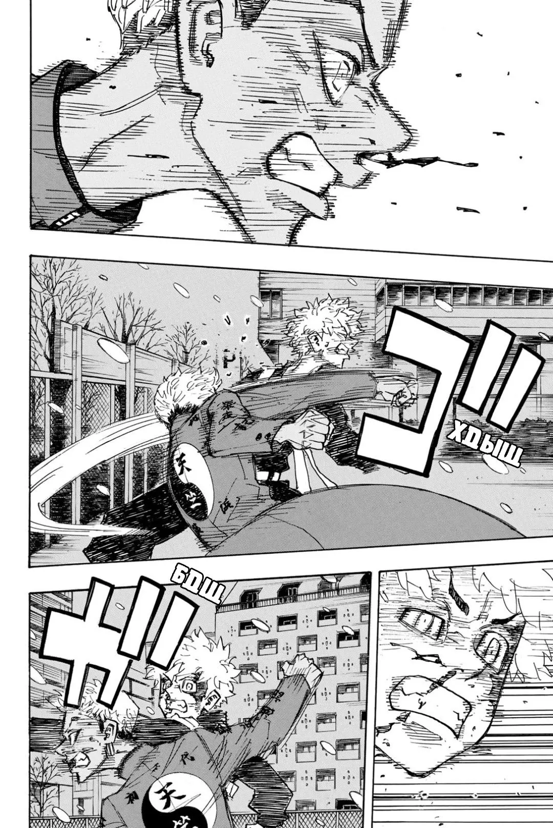 Read Tokyo Revengers RU Manga Online