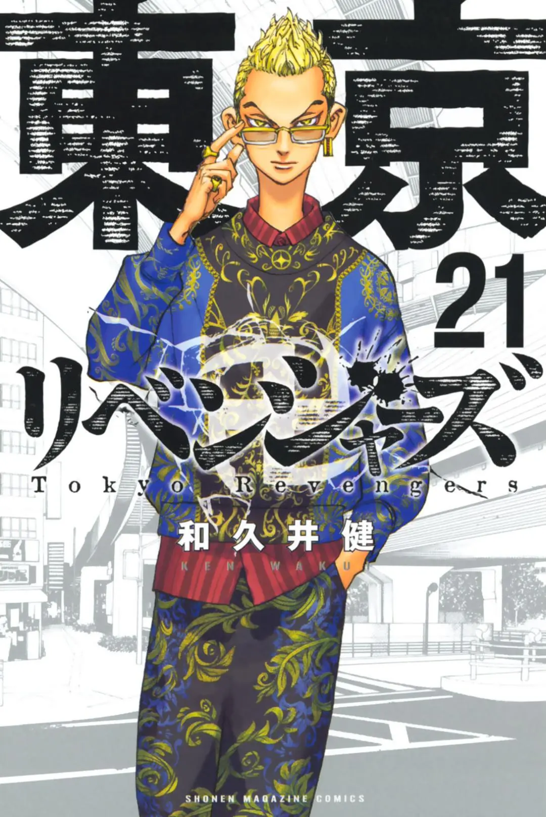 Read Tokyo Revengers RU Manga Online