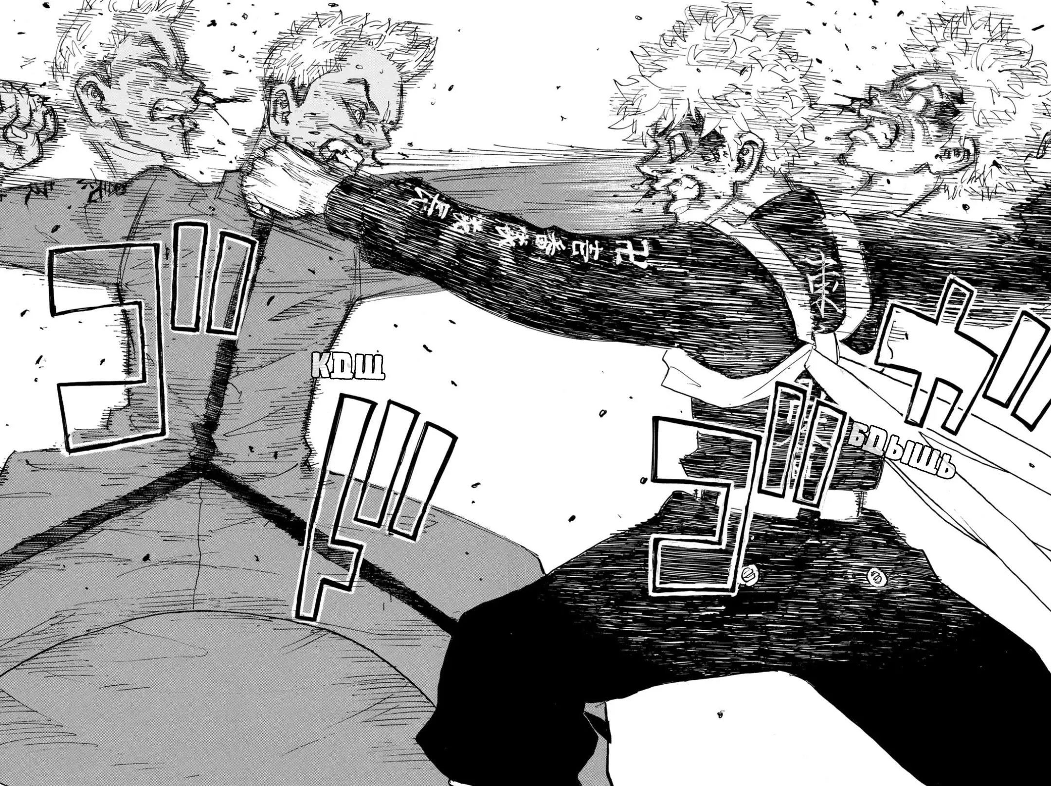 Read Tokyo Revengers RU Manga Online