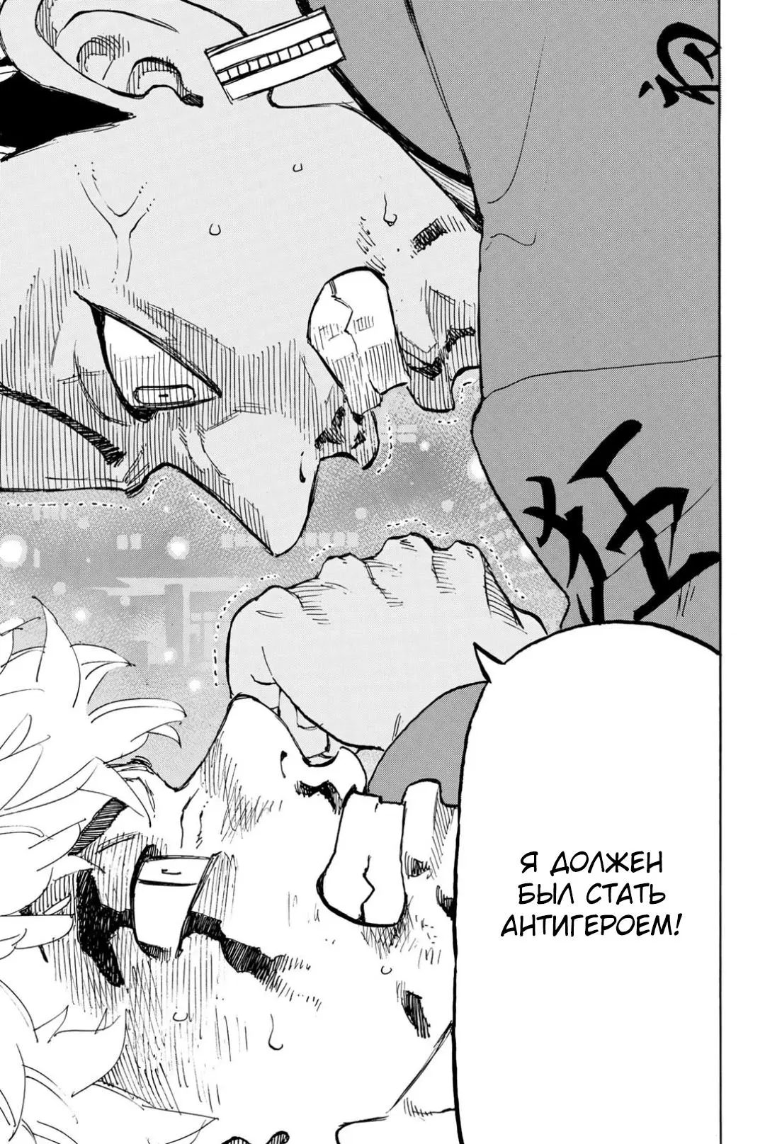 Read Tokyo Revengers RU Manga Online