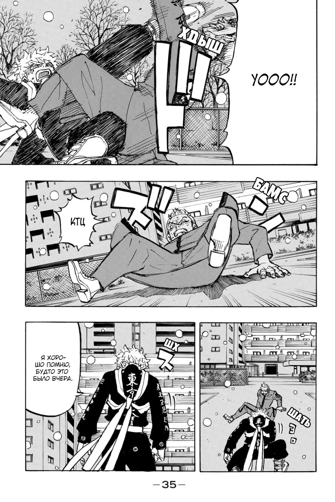 Read Tokyo Revengers RU Manga Online