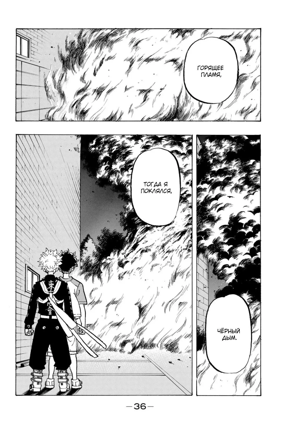 Read Tokyo Revengers RU Manga Online