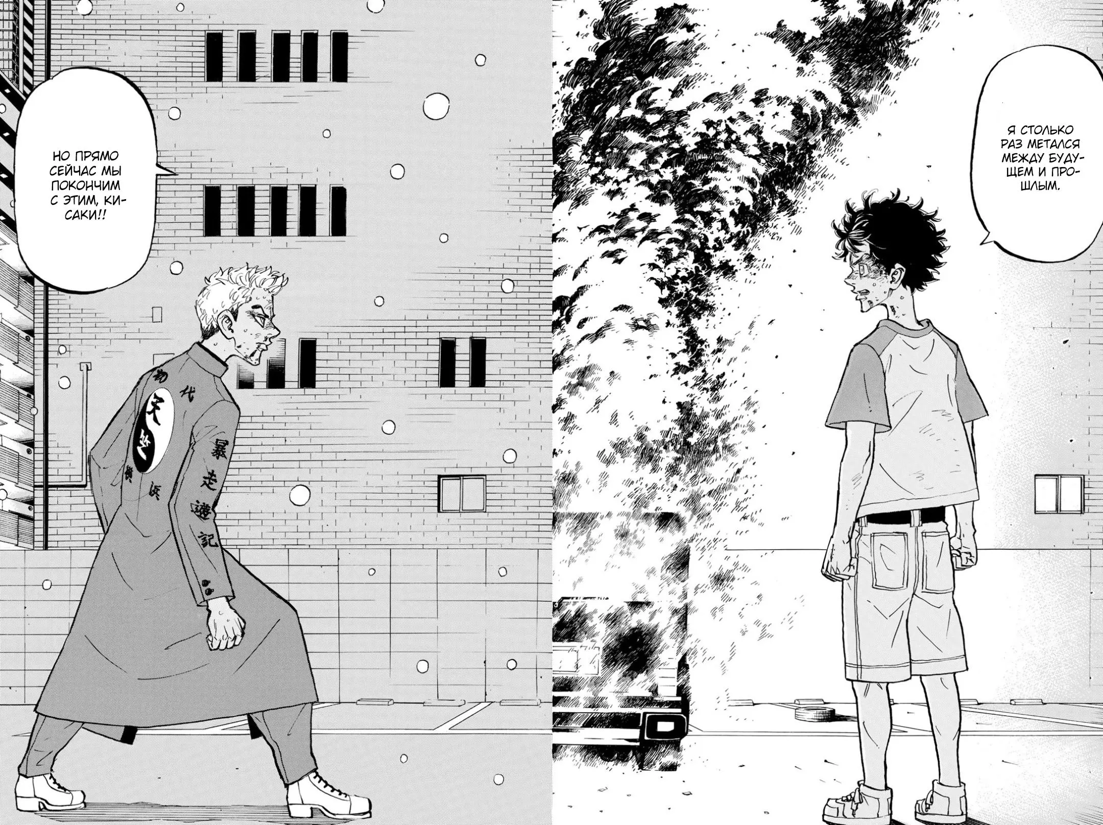 Read Tokyo Revengers RU Manga Online