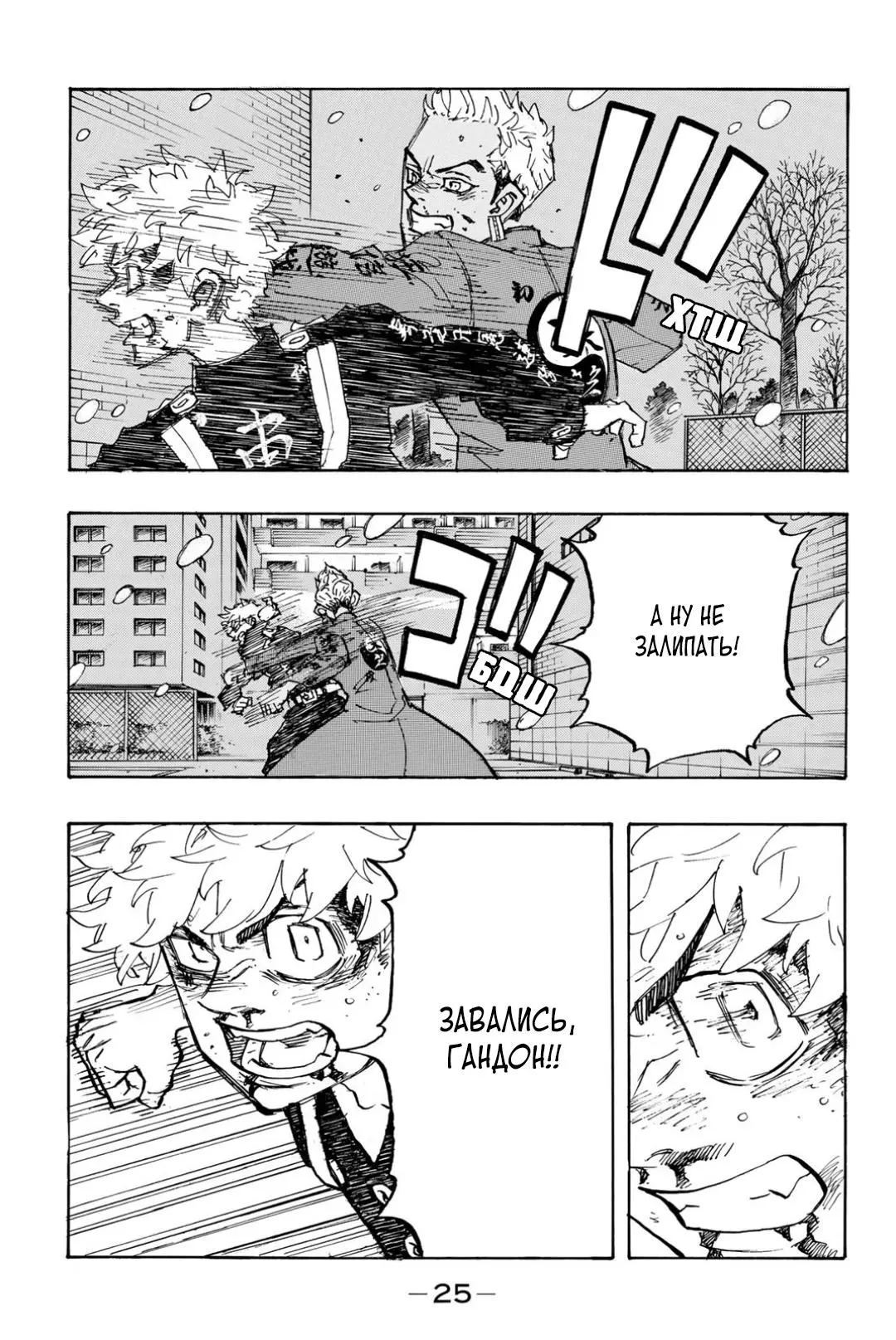 Read Tokyo Revengers RU Manga Online