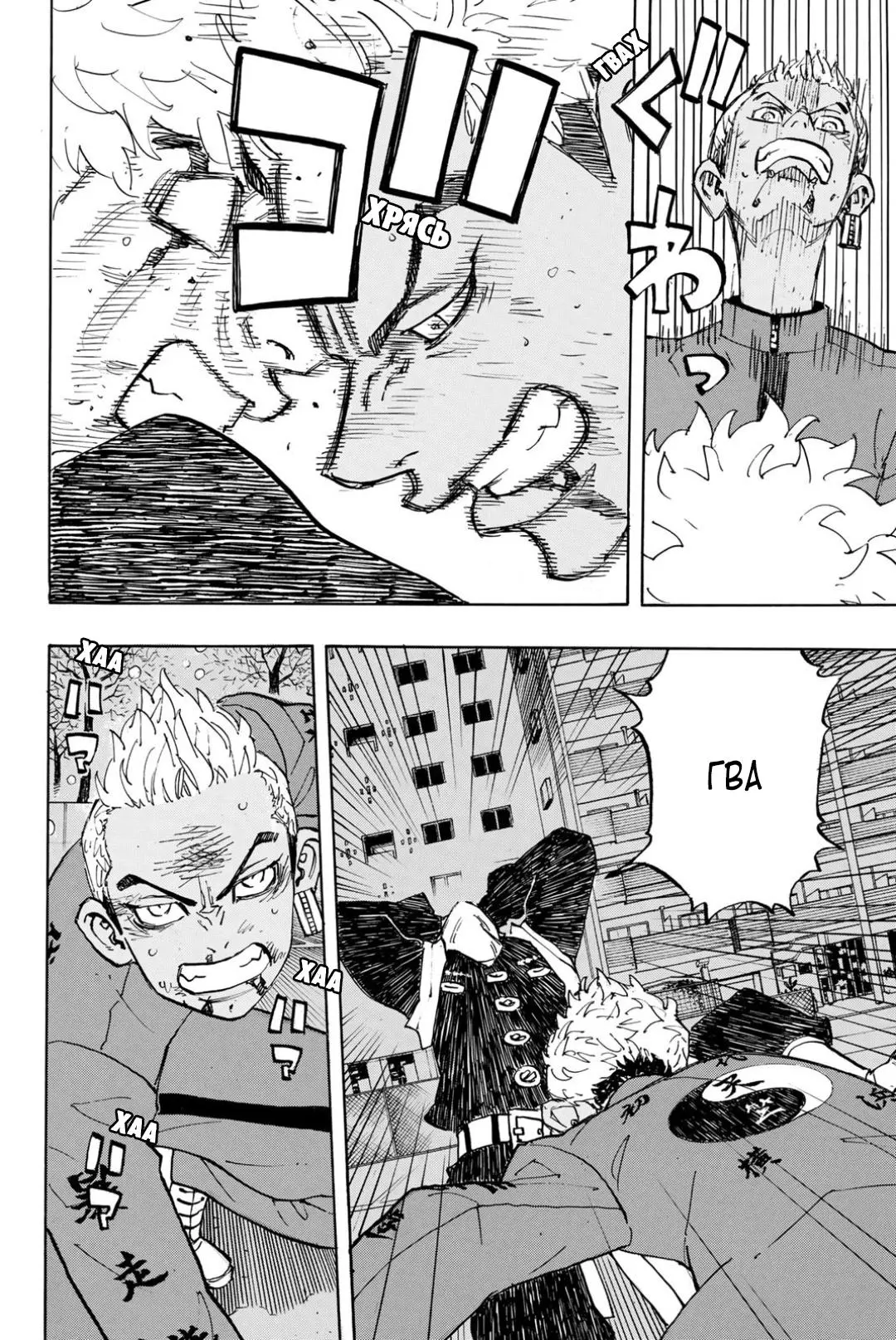 Read Tokyo Revengers RU Manga Online