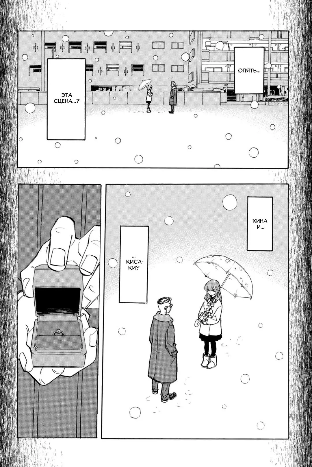 Read Tokyo Revengers RU Manga Online