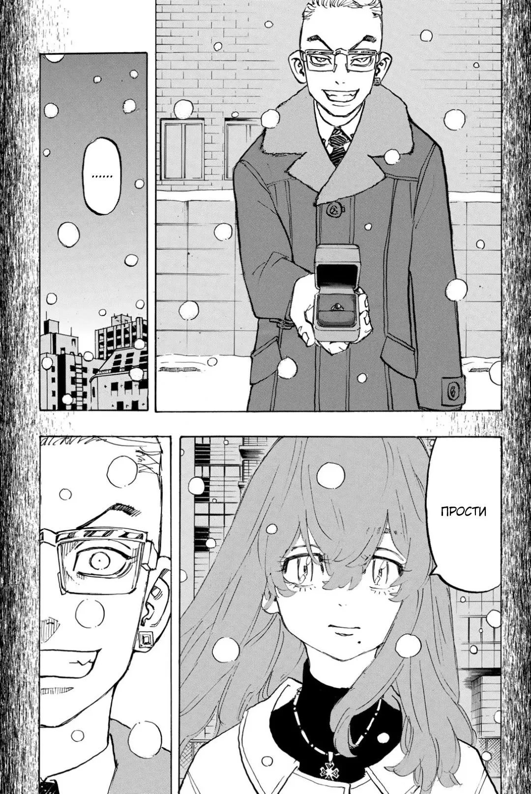 Read Tokyo Revengers RU Manga Online