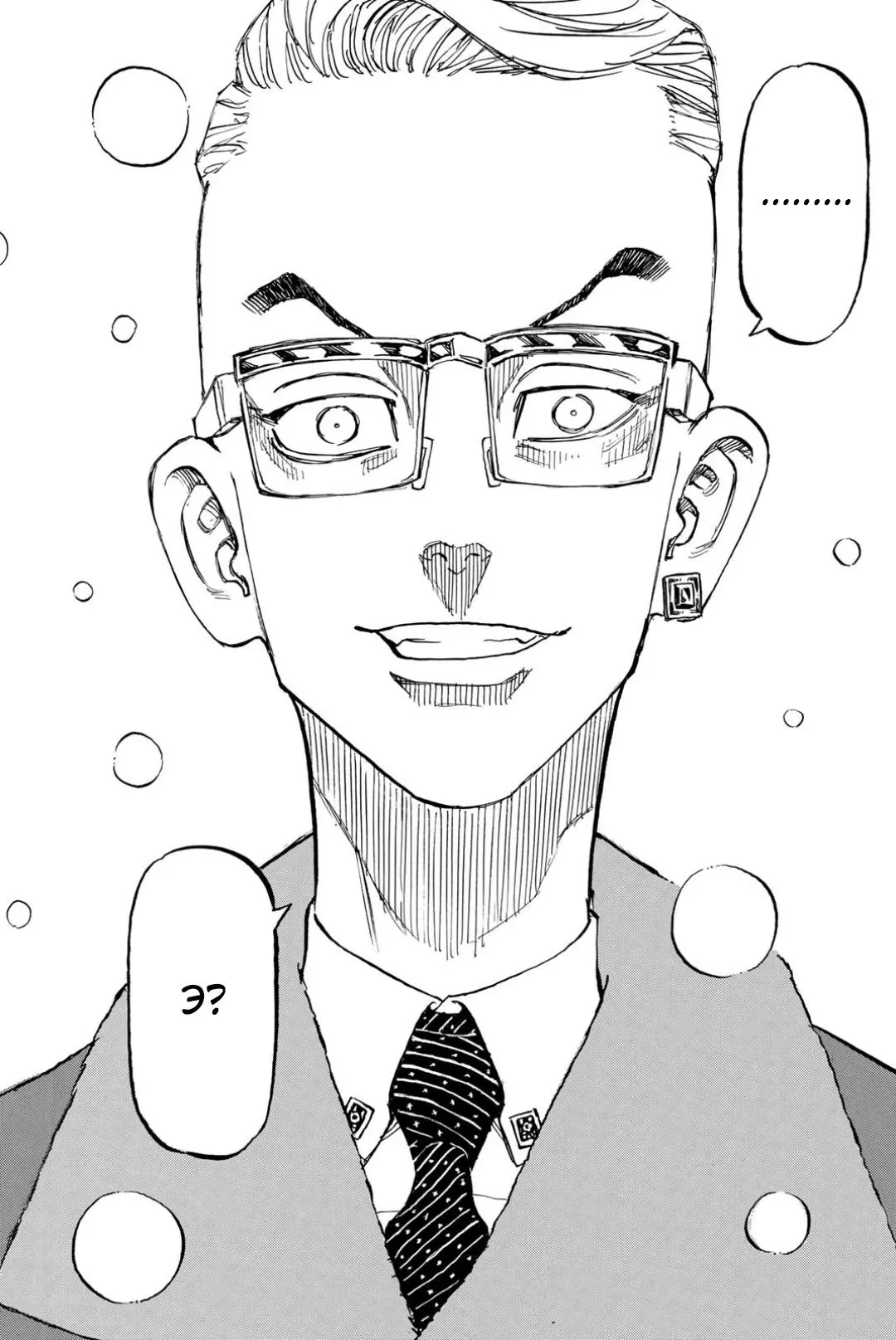 Read Tokyo Revengers RU Manga Online
