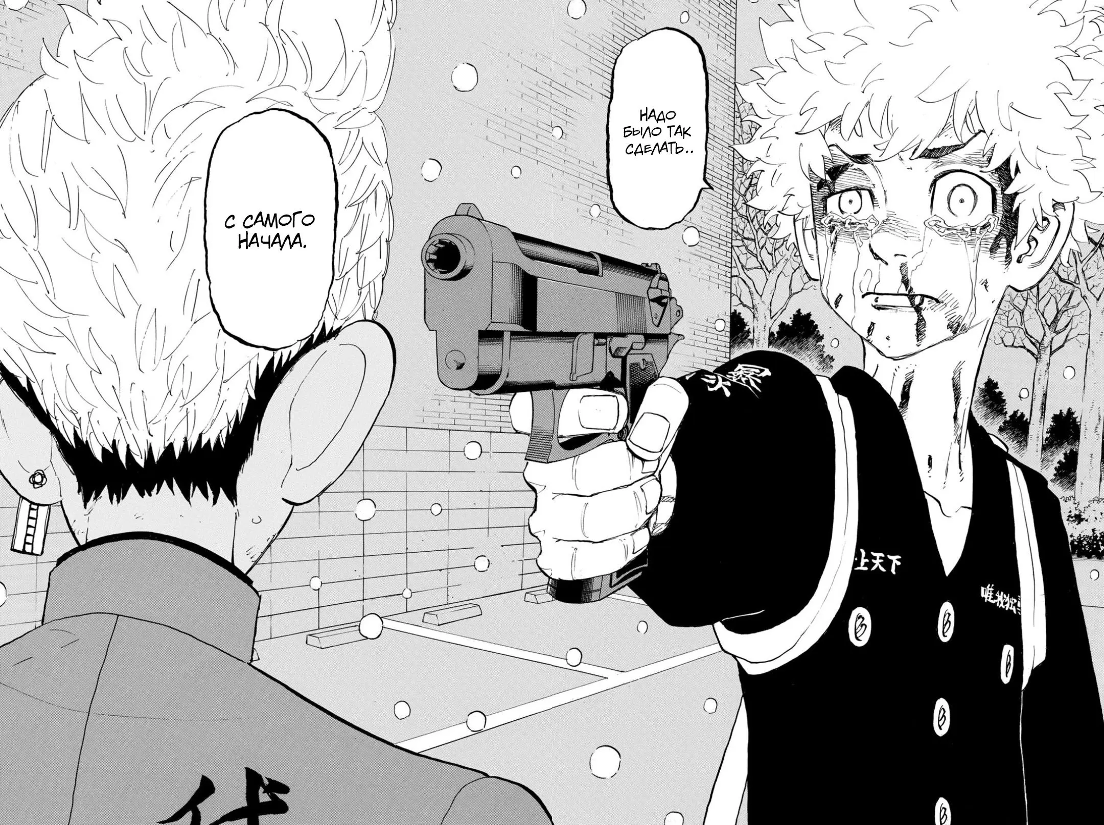 Read Tokyo Revengers RU Manga Online