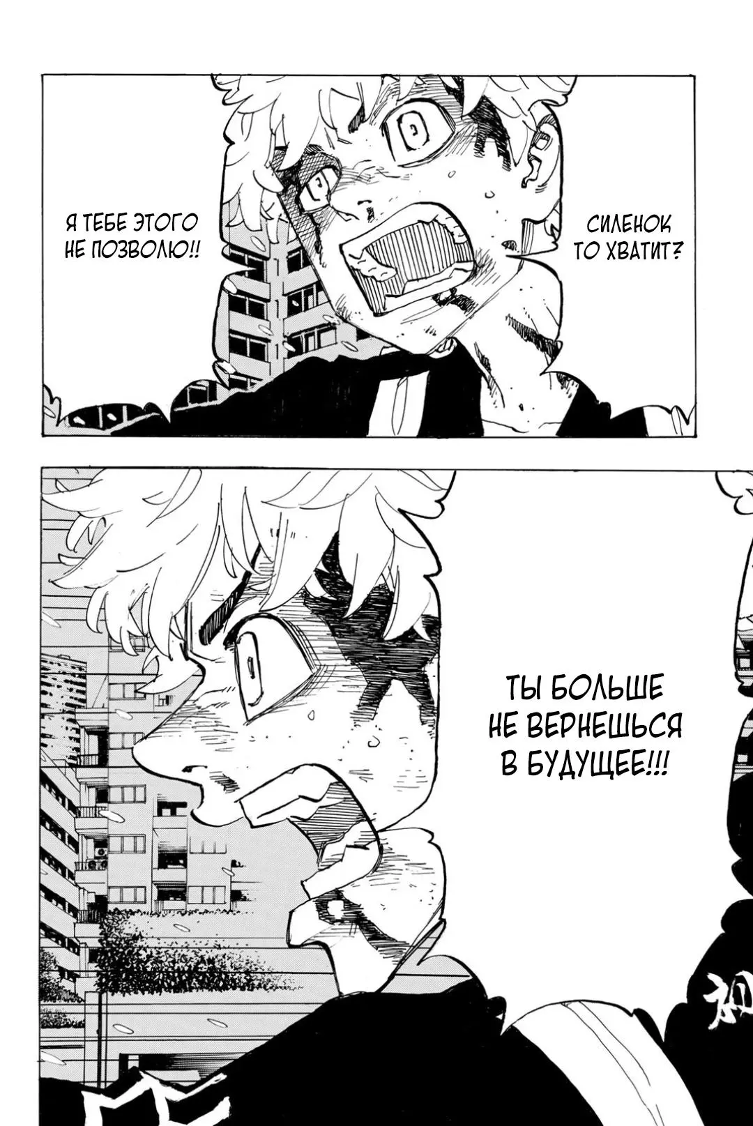 Read Tokyo Revengers RU Manga Online