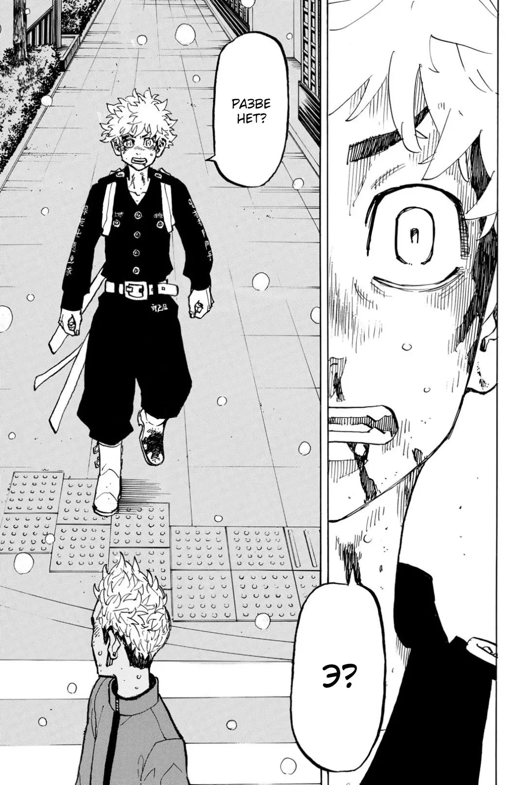 Read Tokyo Revengers RU Manga Online