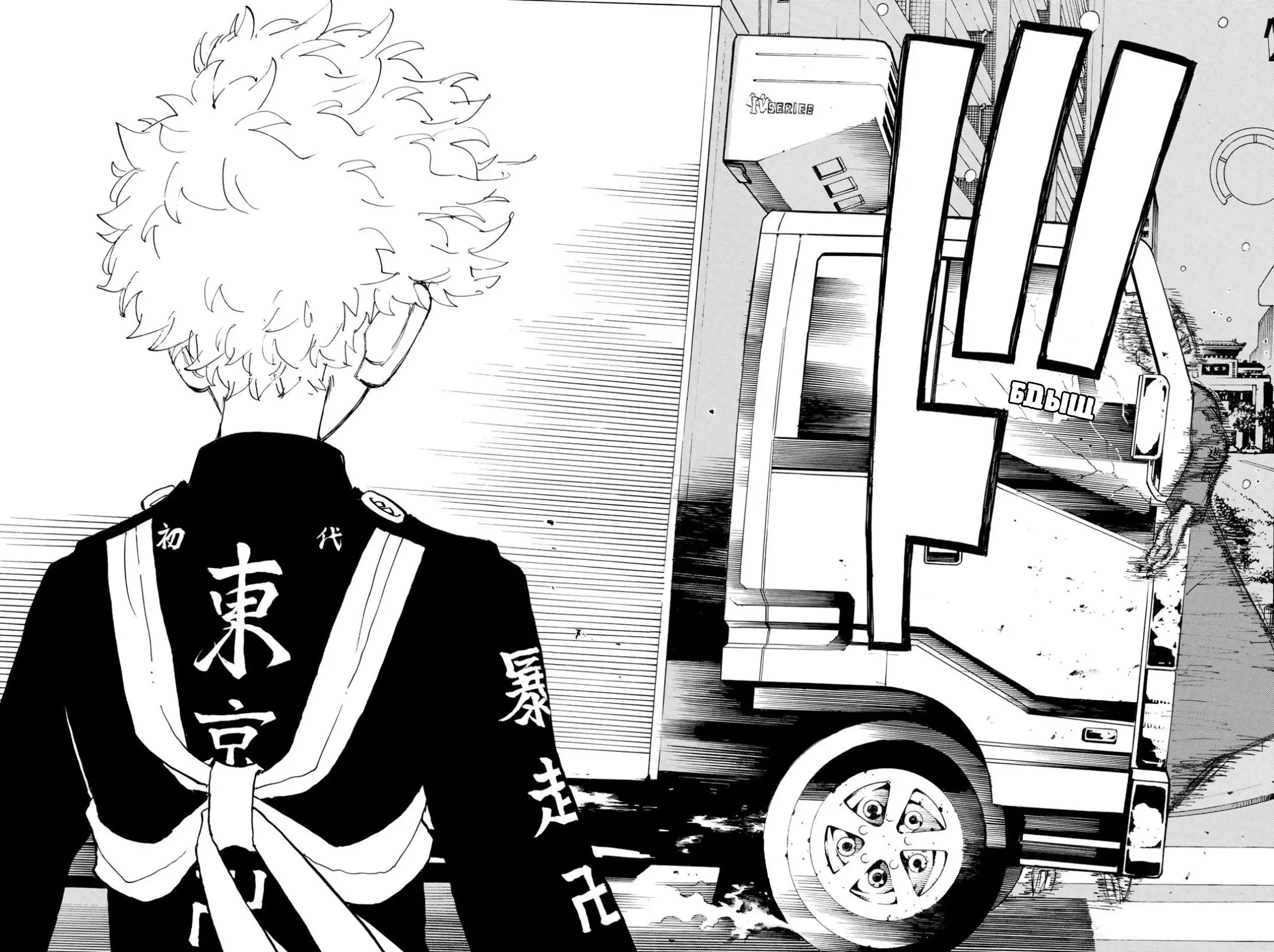 Read Tokyo Revengers RU Manga Online