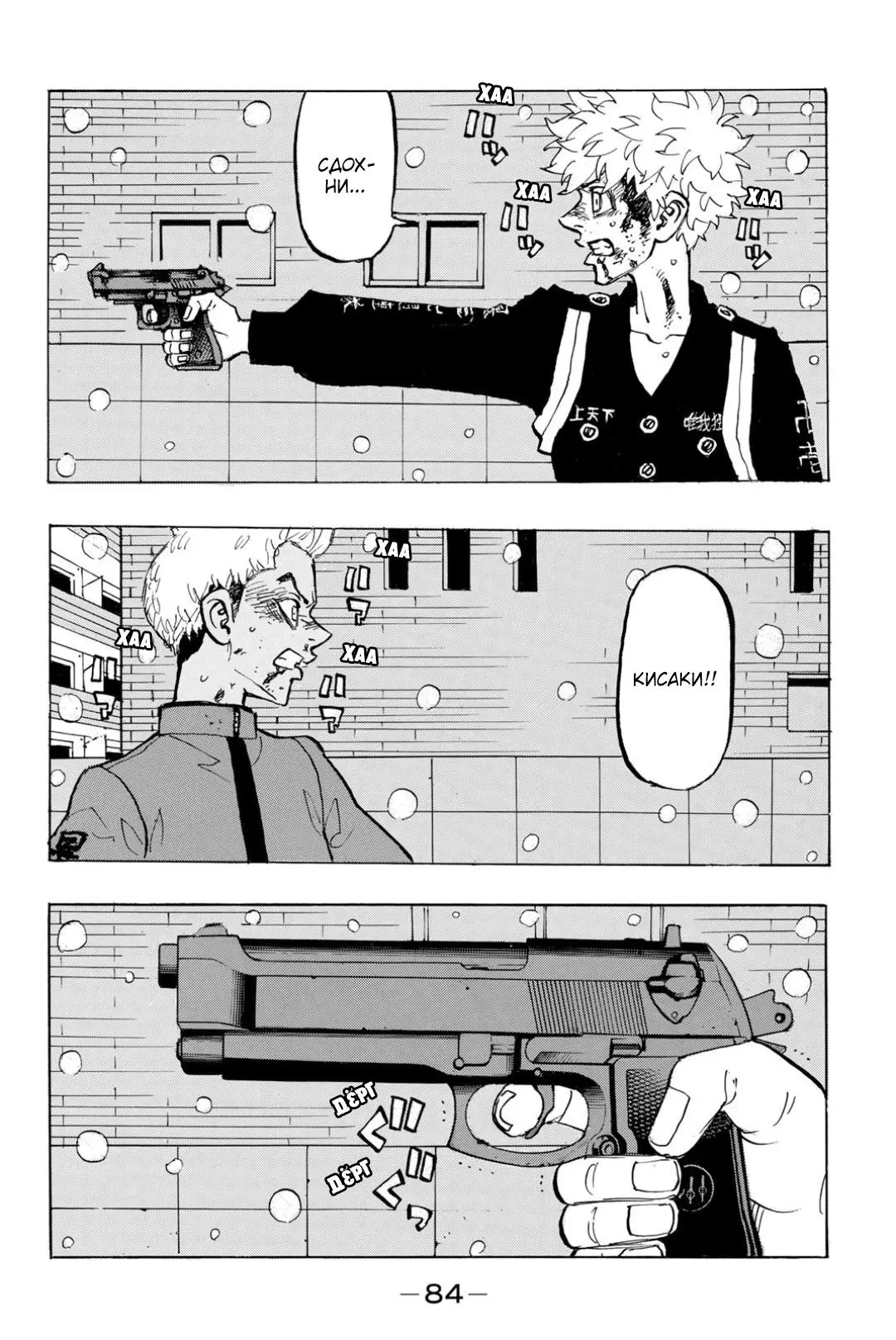 Read Tokyo Revengers RU Manga Online
