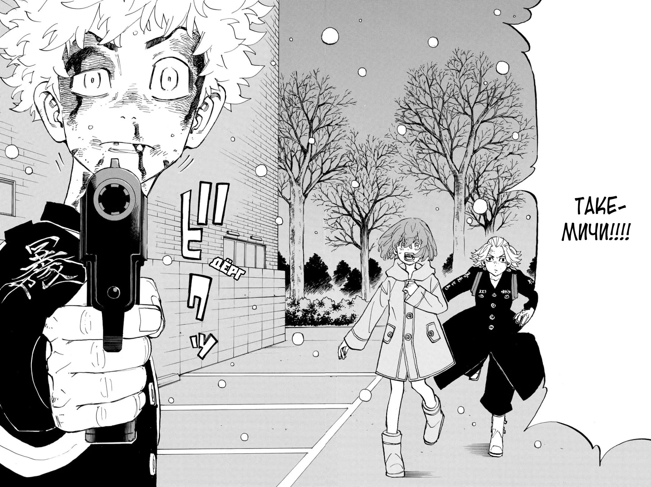 Read Tokyo Revengers RU Manga Online