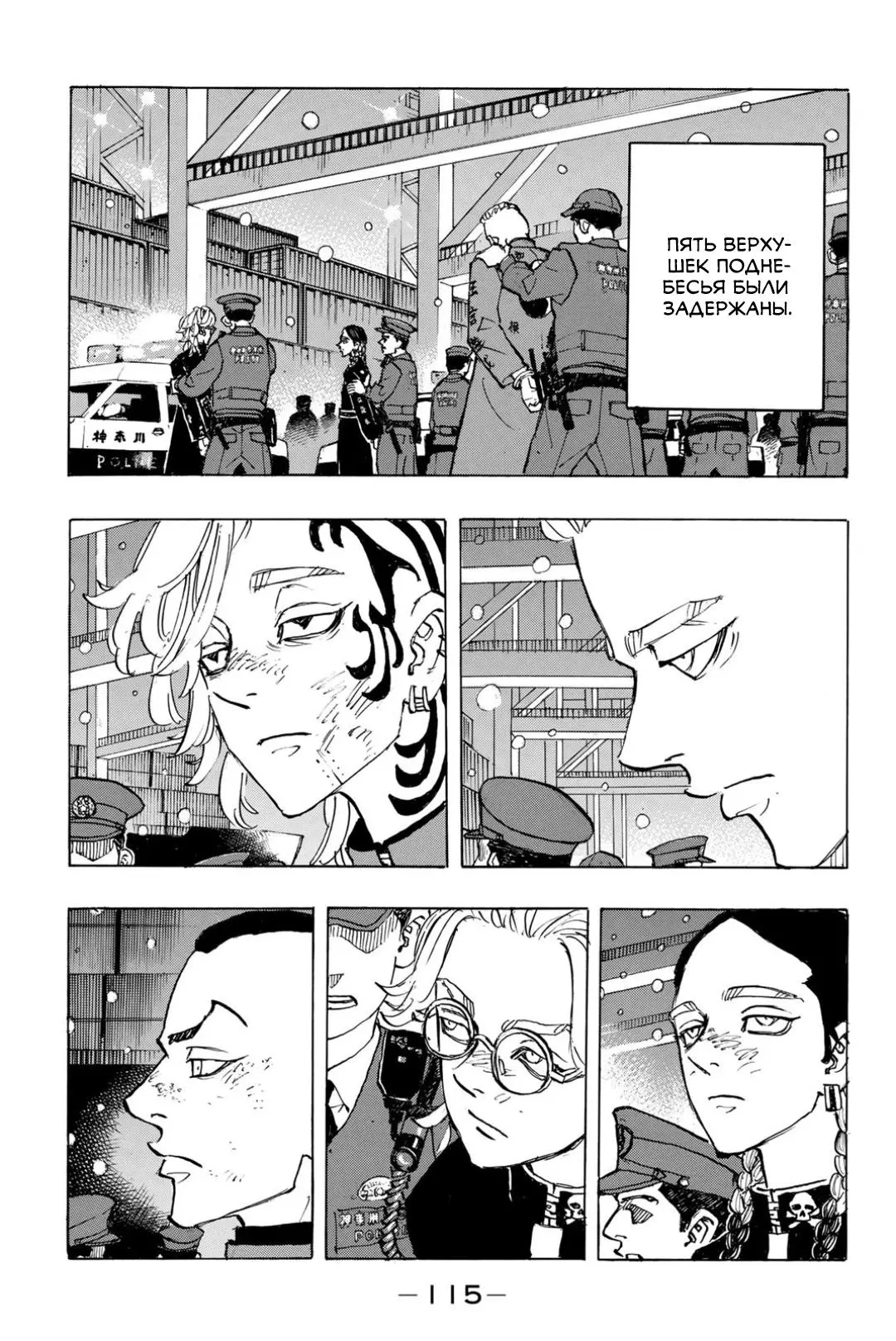 Read Tokyo Revengers RU Manga Online