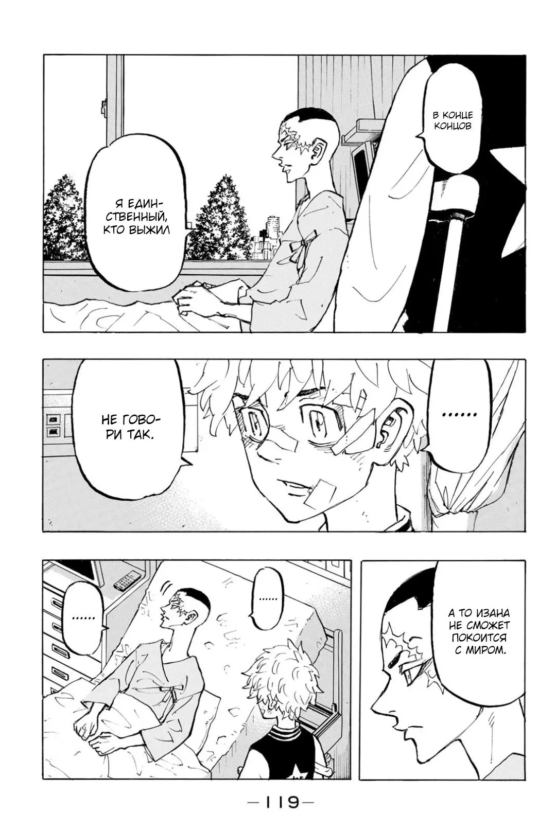 Read Tokyo Revengers RU Manga Online
