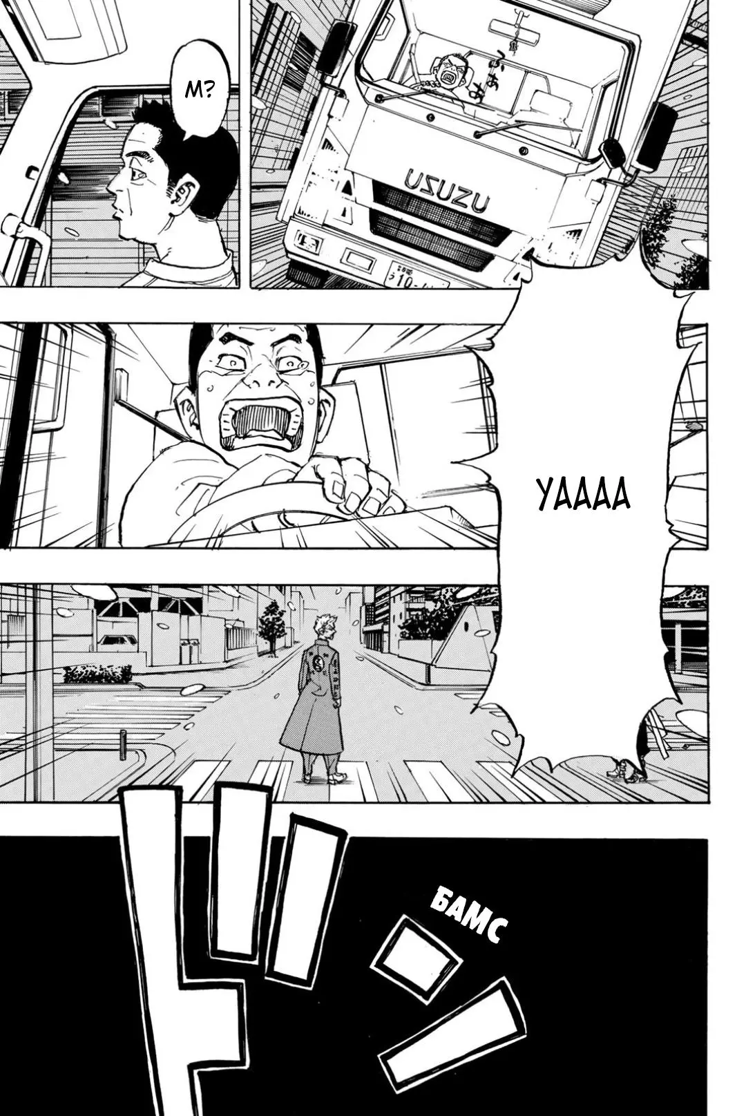 Read Tokyo Revengers RU Manga Online