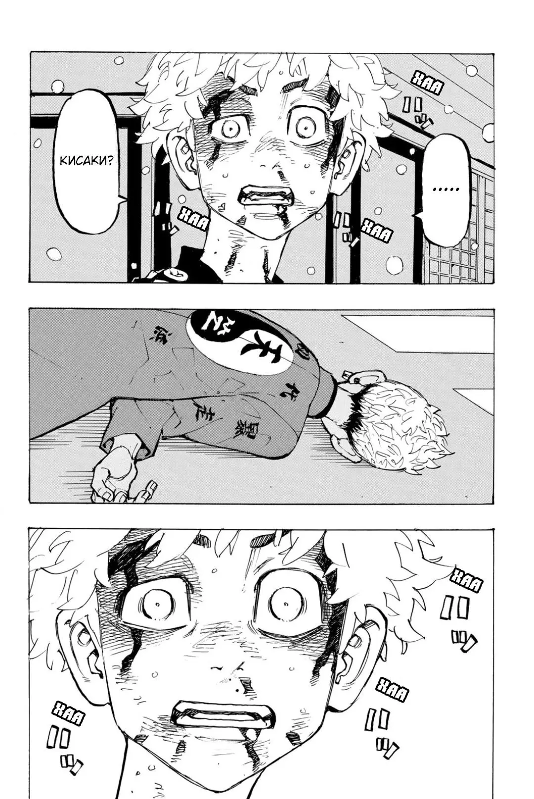 Read Tokyo Revengers RU Manga Online