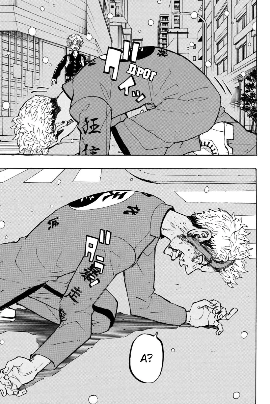 Read Tokyo Revengers RU Manga Online