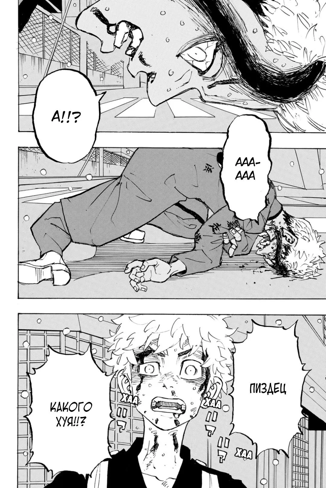 Read Tokyo Revengers RU Manga Online