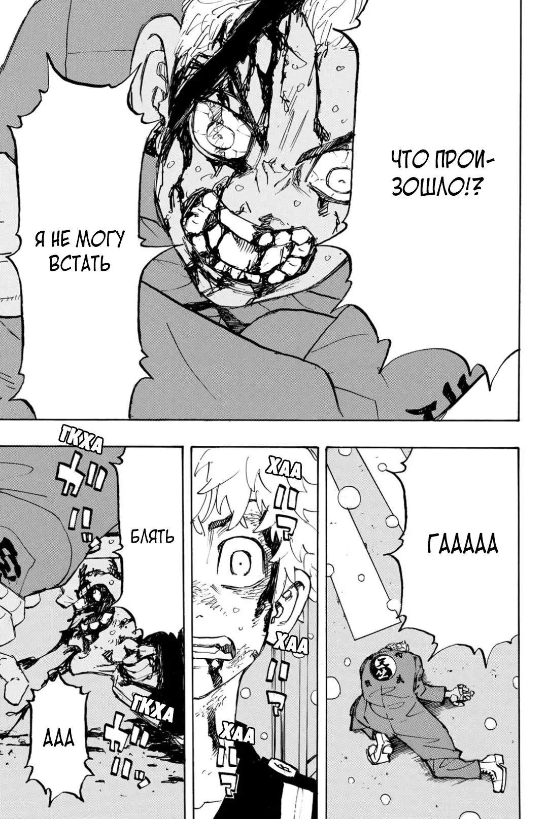 Read Tokyo Revengers RU Manga Online