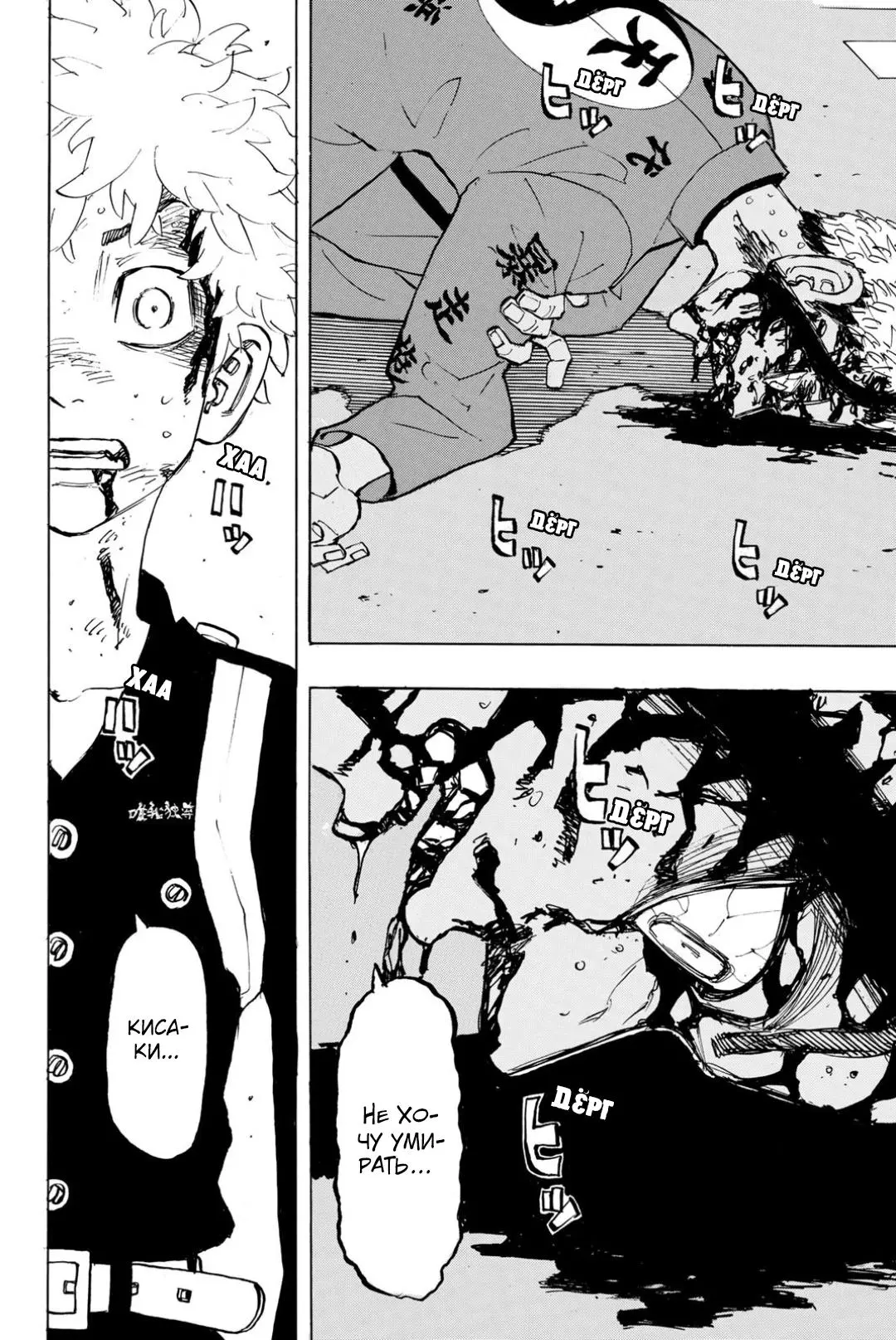 Read Tokyo Revengers RU Manga Online