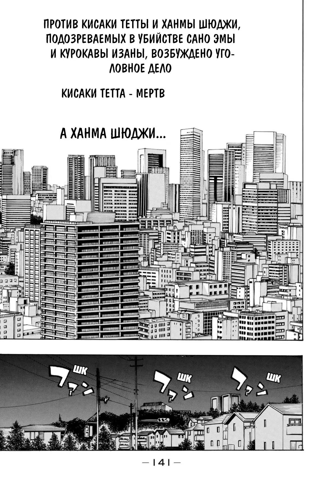 Read Tokyo Revengers RU Manga Online