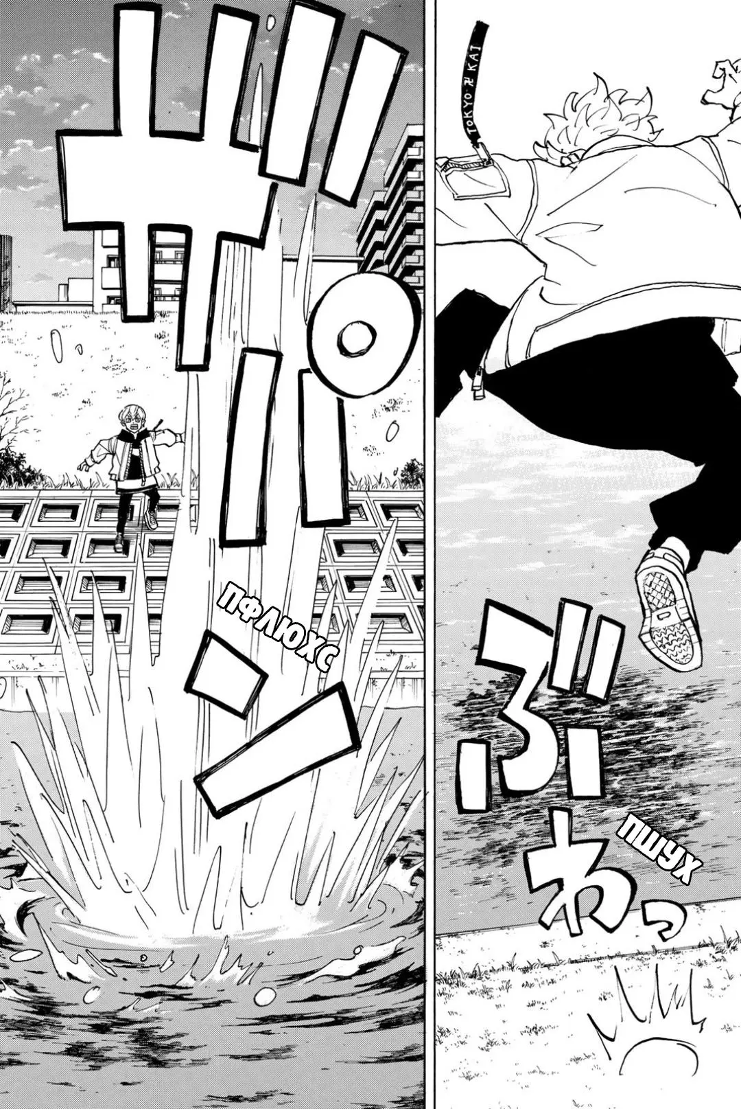 Read Tokyo Revengers RU Manga Online