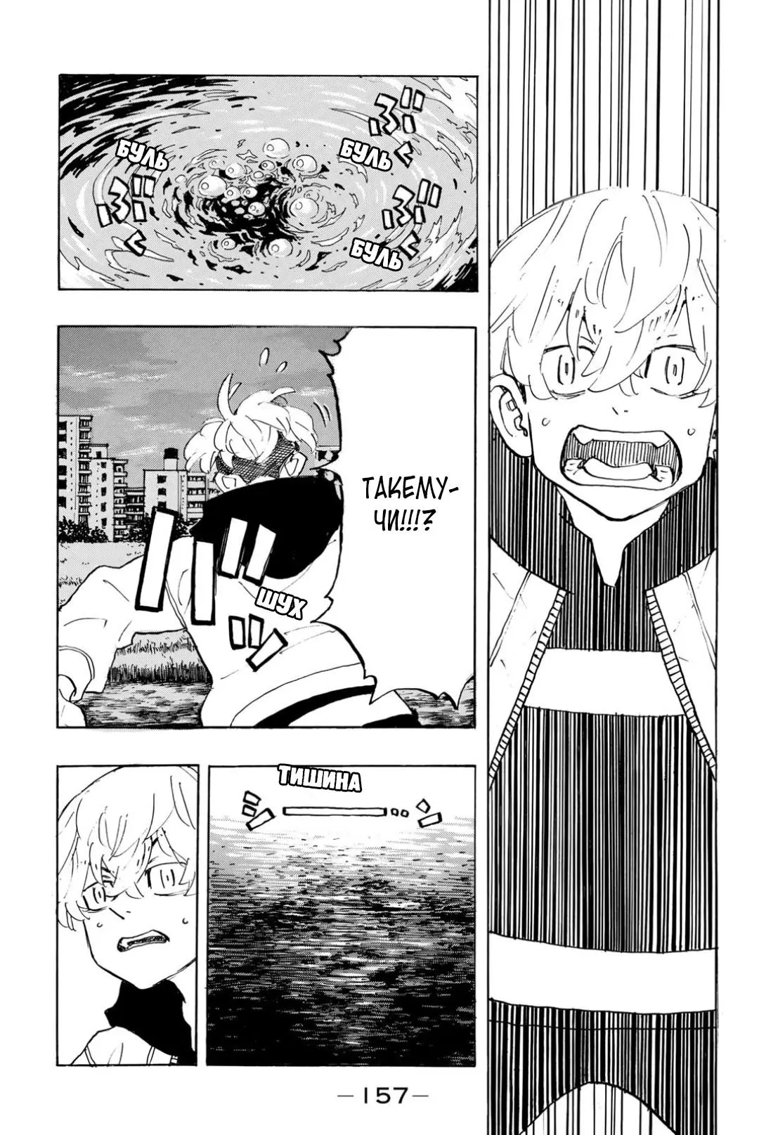 Read Tokyo Revengers RU Manga Online