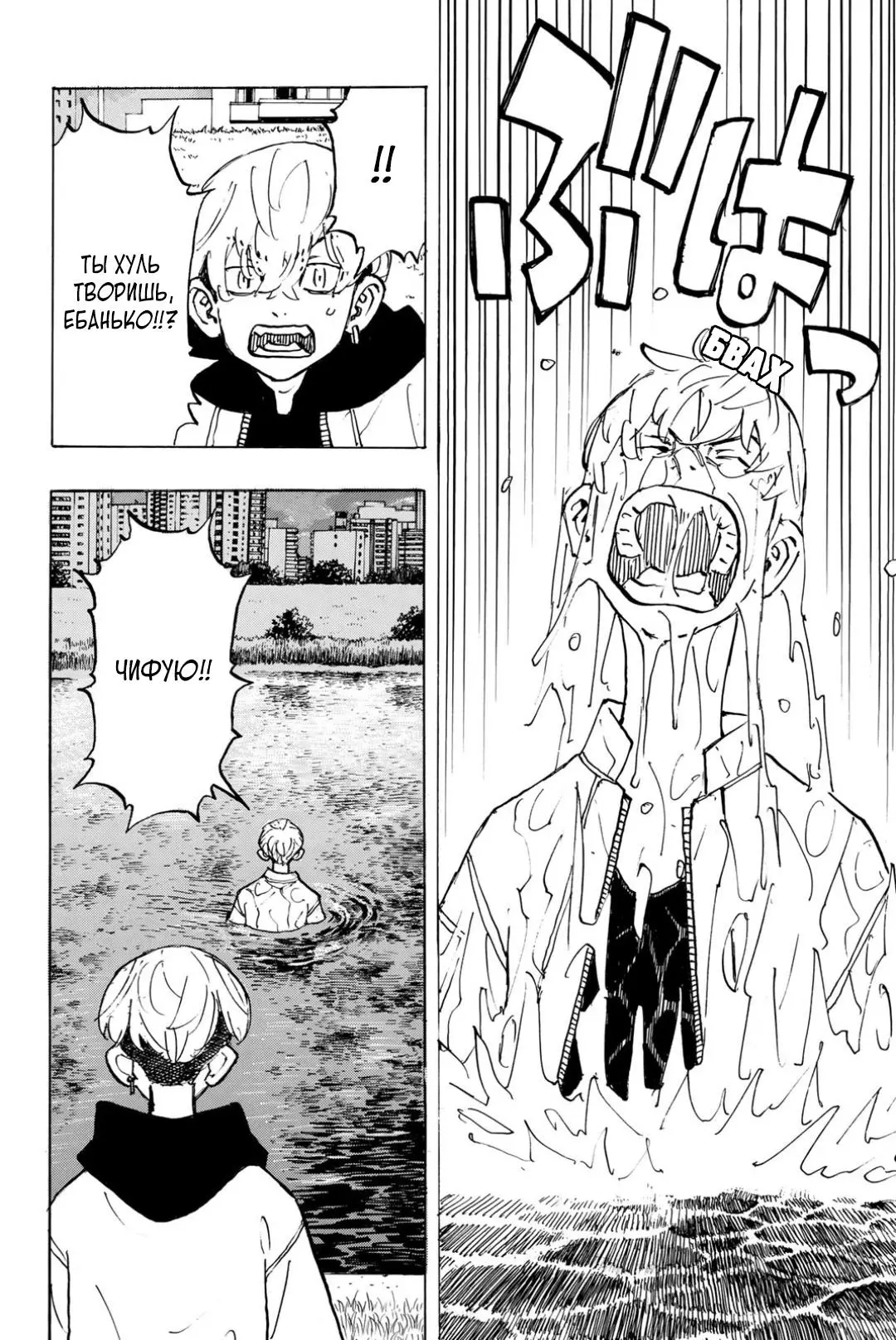 Read Tokyo Revengers RU Manga Online