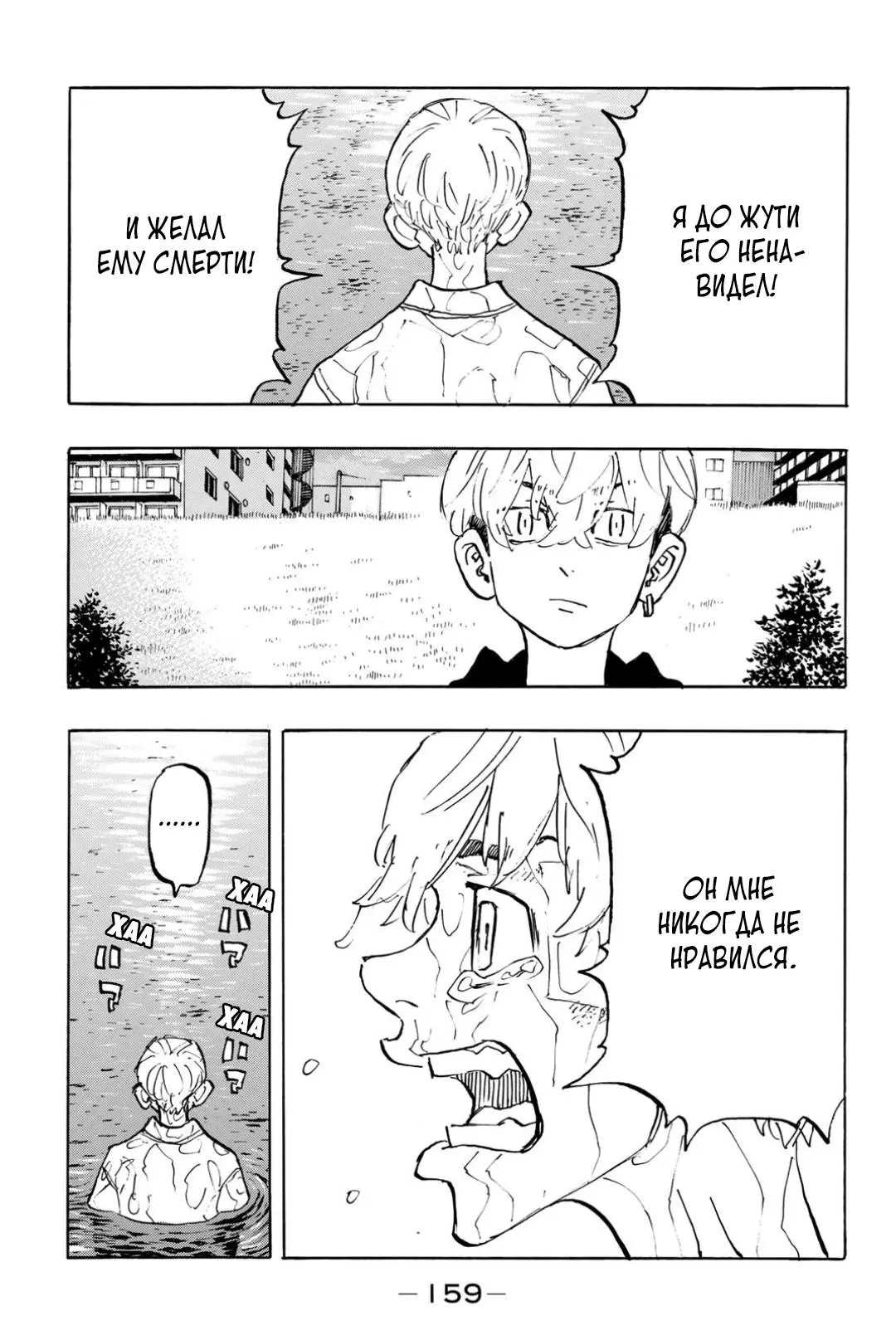 Read Tokyo Revengers RU Manga Online