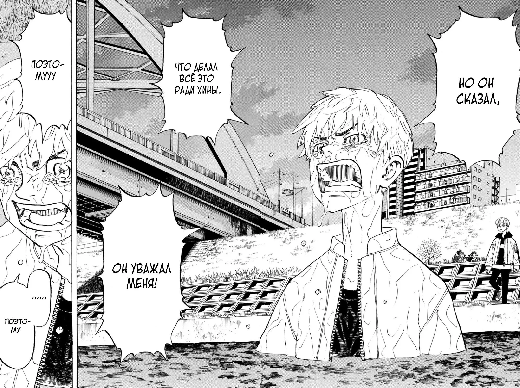 Read Tokyo Revengers RU Manga Online