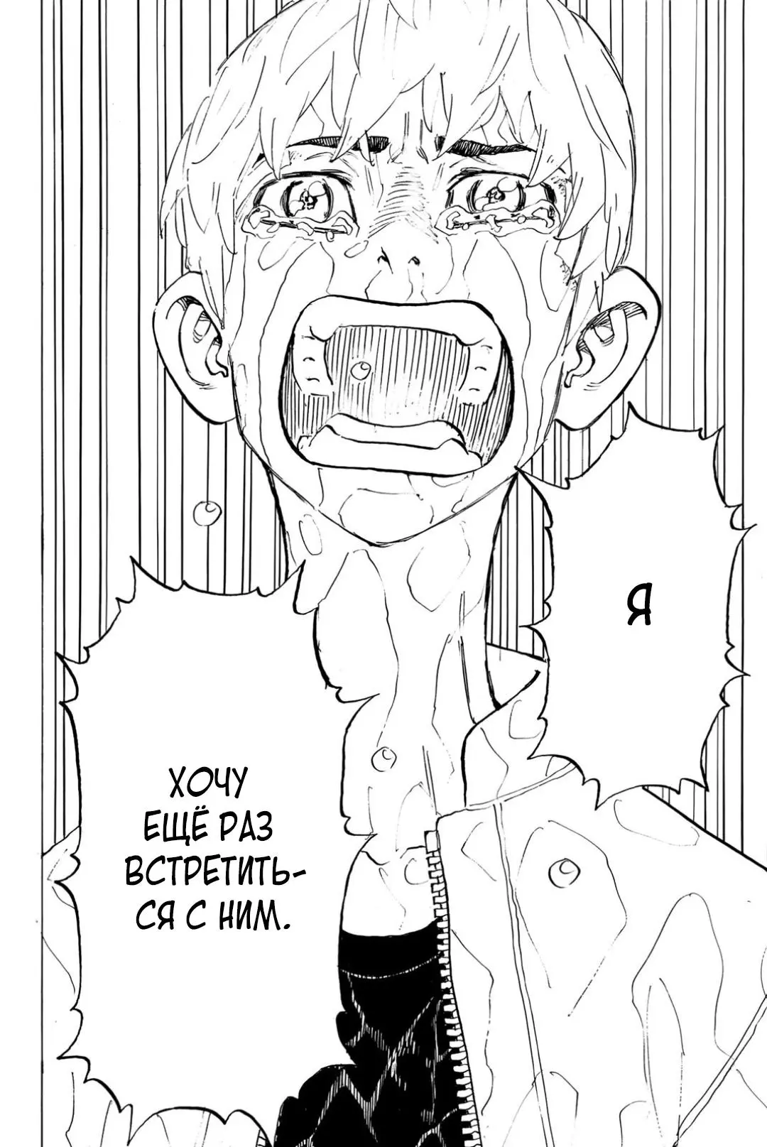 Read Tokyo Revengers RU Manga Online