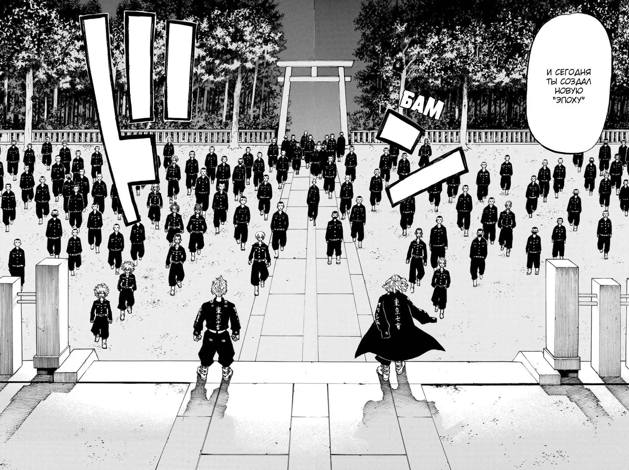 Read Tokyo Revengers RU Manga Online