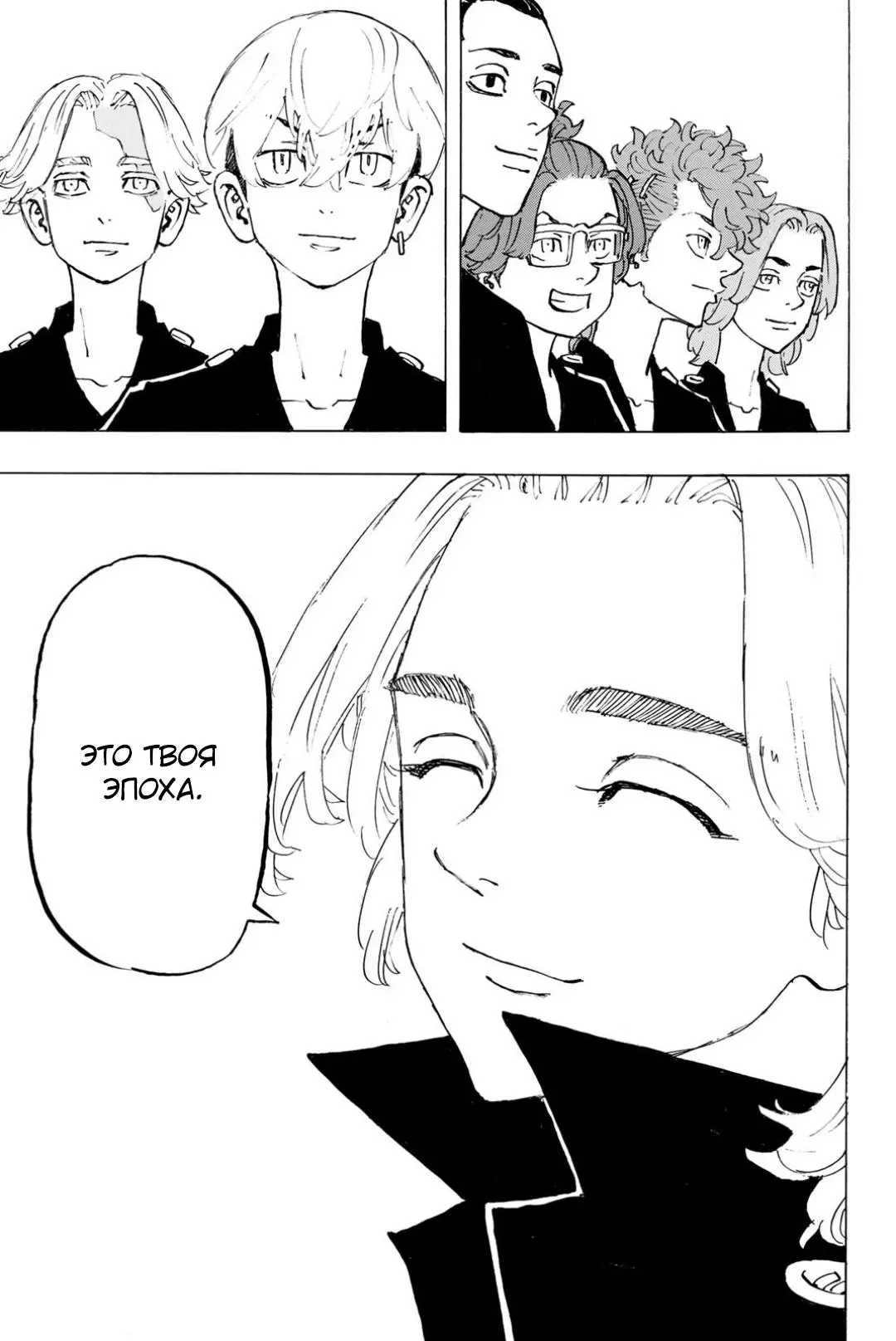 Read Tokyo Revengers RU Manga Online