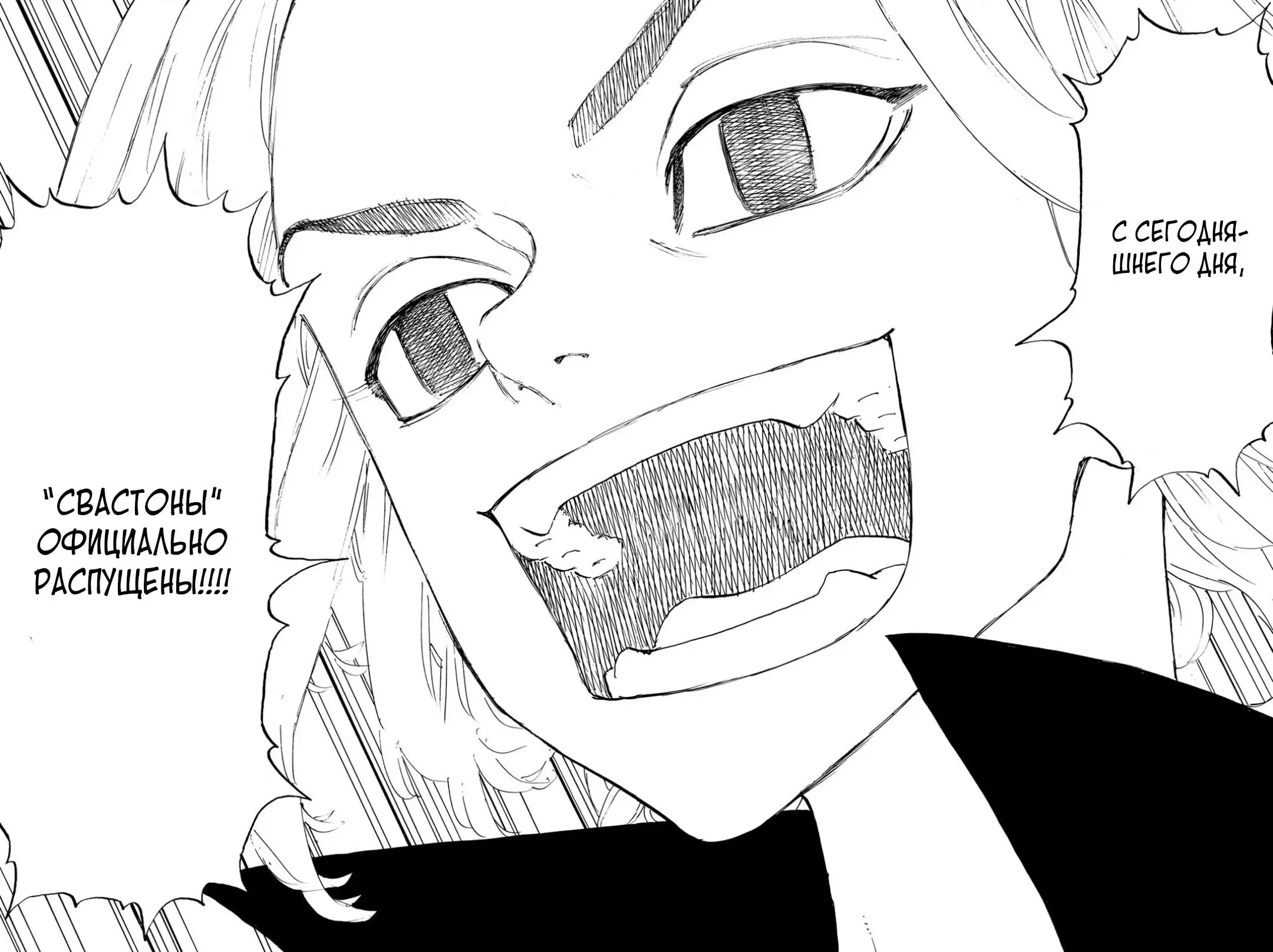 Read Tokyo Revengers RU Manga Online