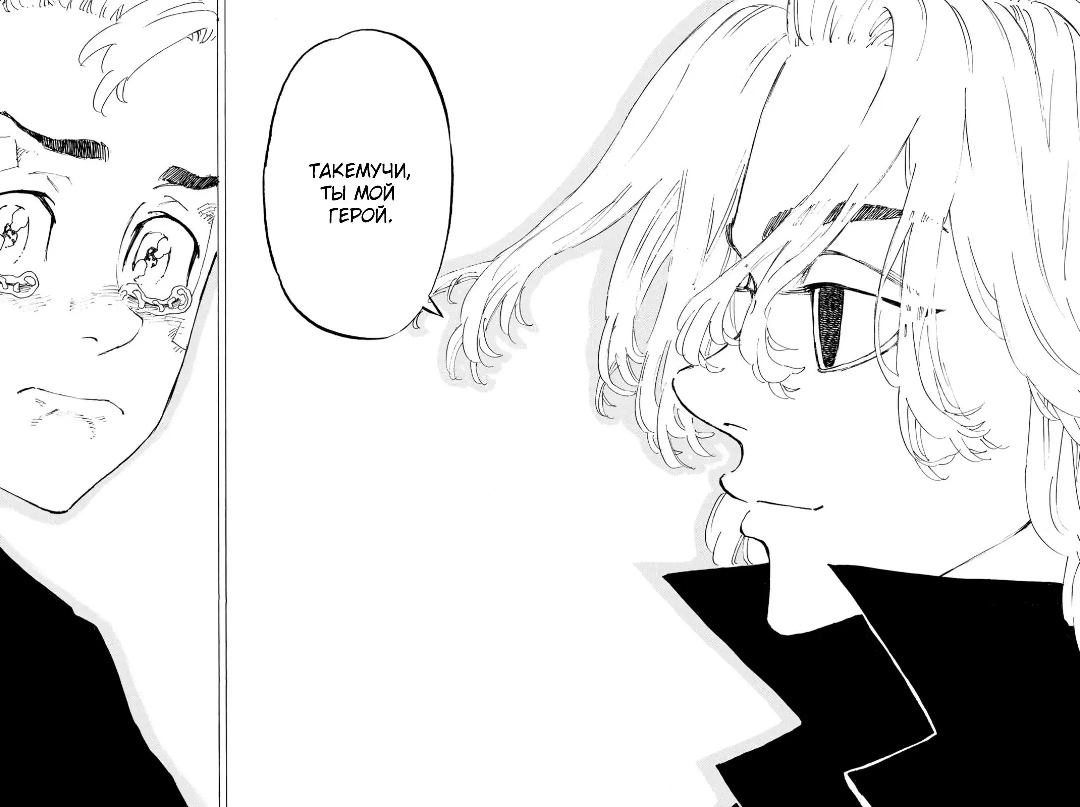 Read Tokyo Revengers RU Manga Online