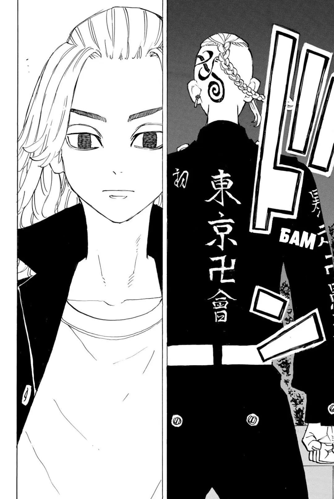 Read Tokyo Revengers RU Manga Online