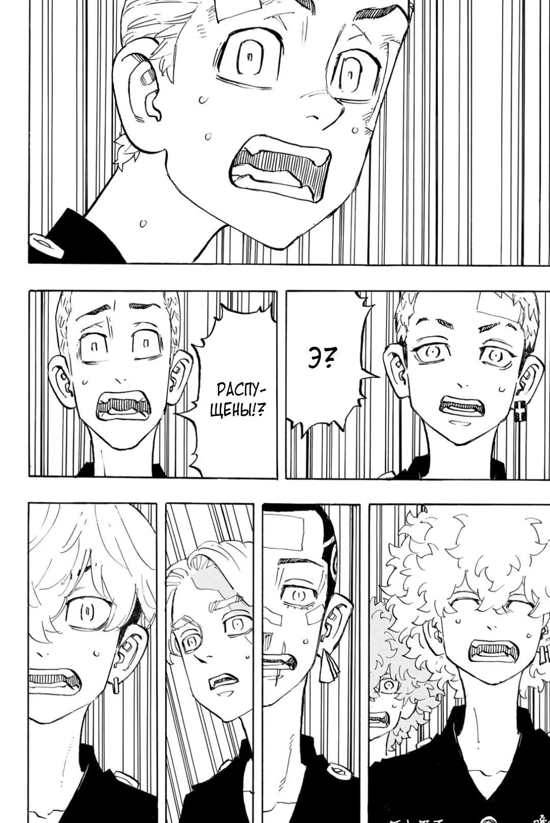 Read Tokyo Revengers RU Manga Online
