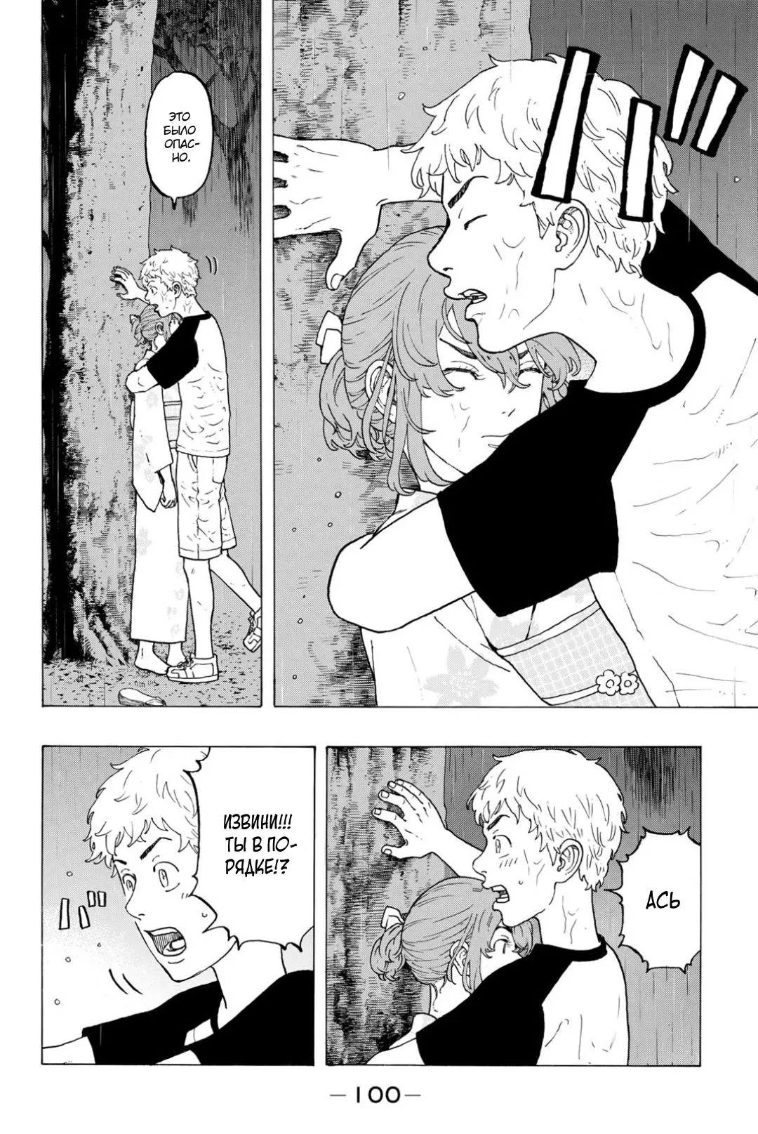 Read Tokyo Revengers RU Manga Online