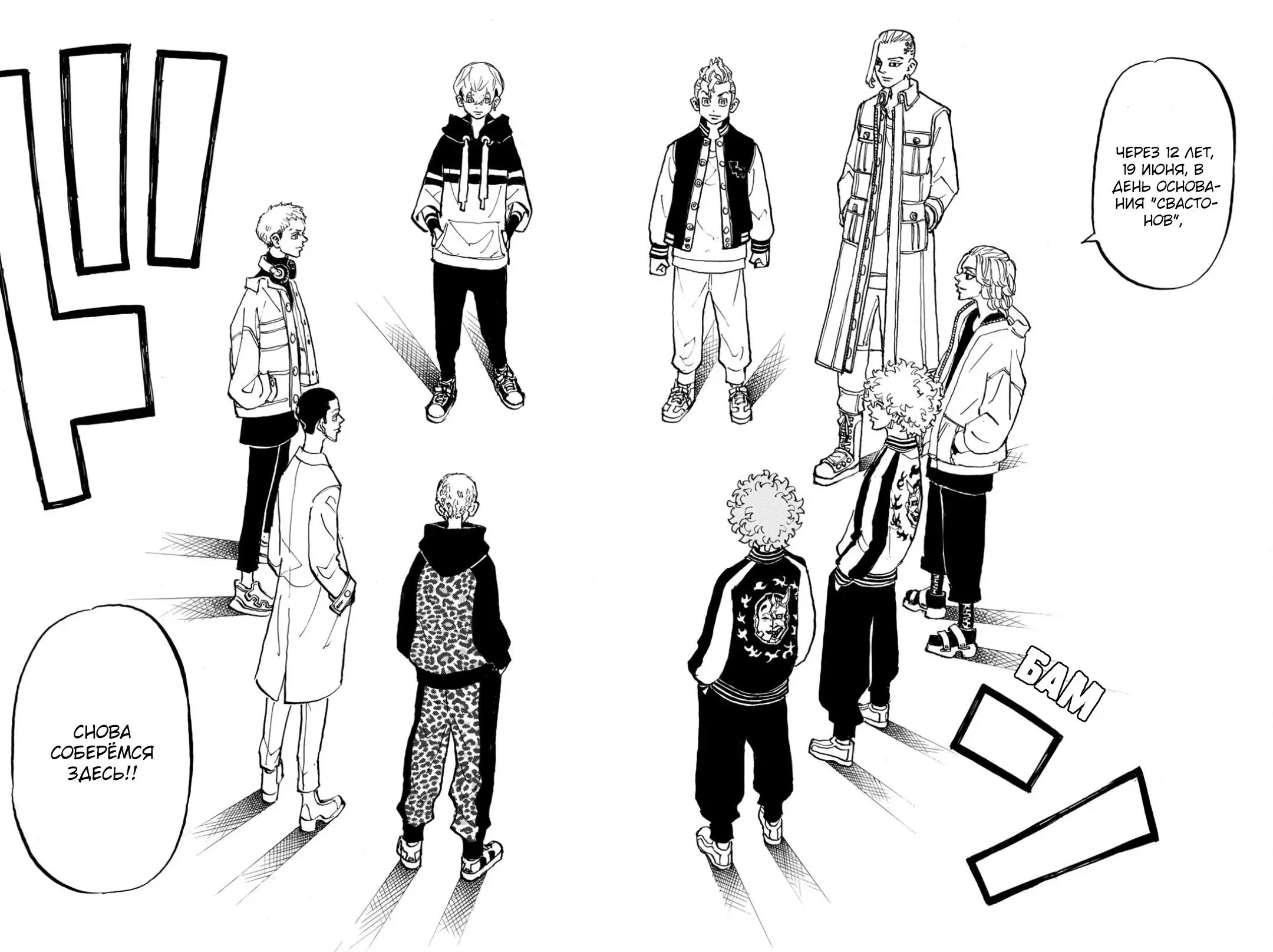 Read Tokyo Revengers RU Manga Online