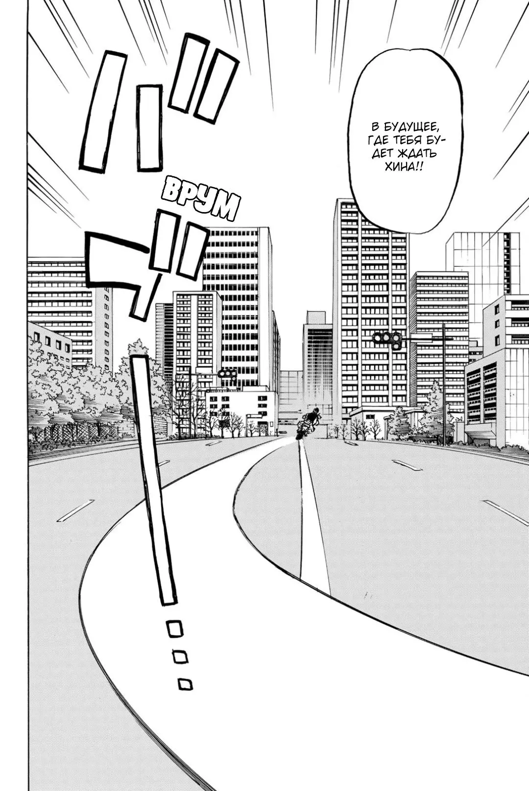 Read Tokyo Revengers RU Manga Online