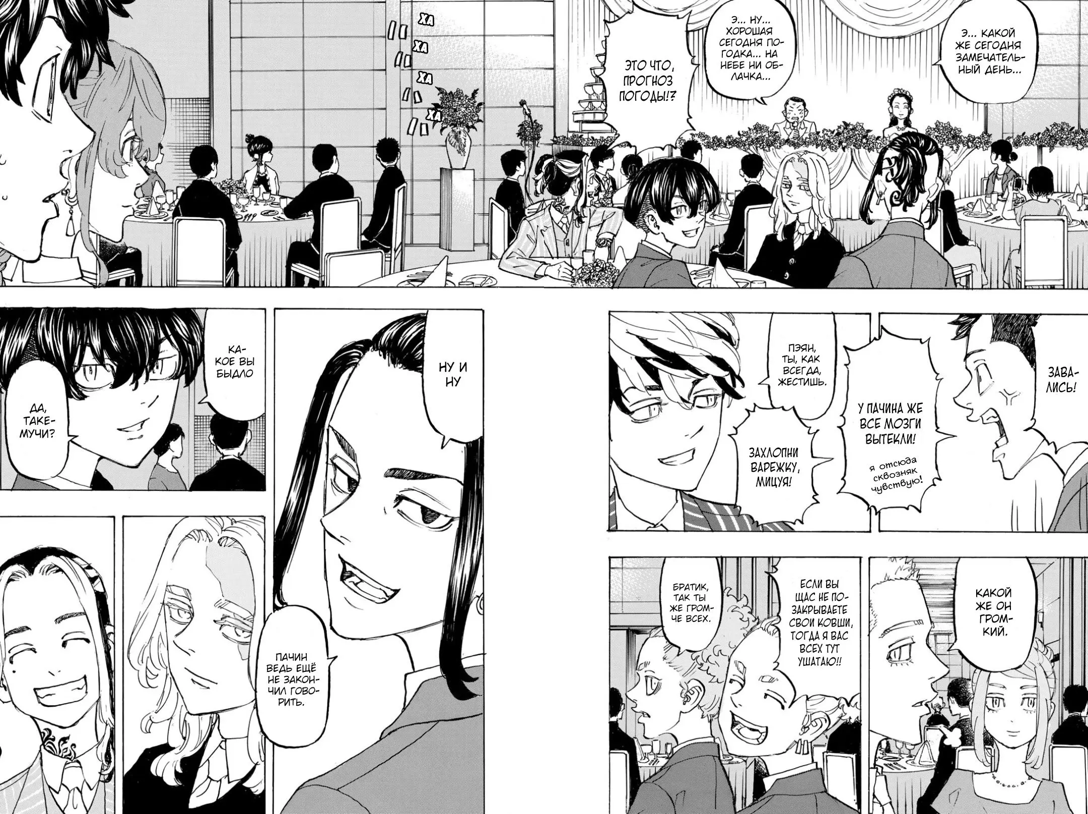 Read Tokyo Revengers RU Manga Online