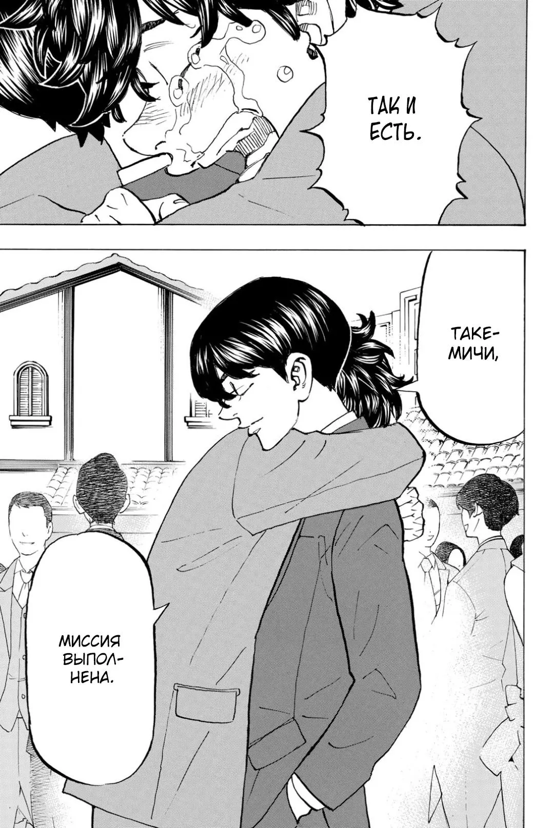 Read Tokyo Revengers RU Manga Online