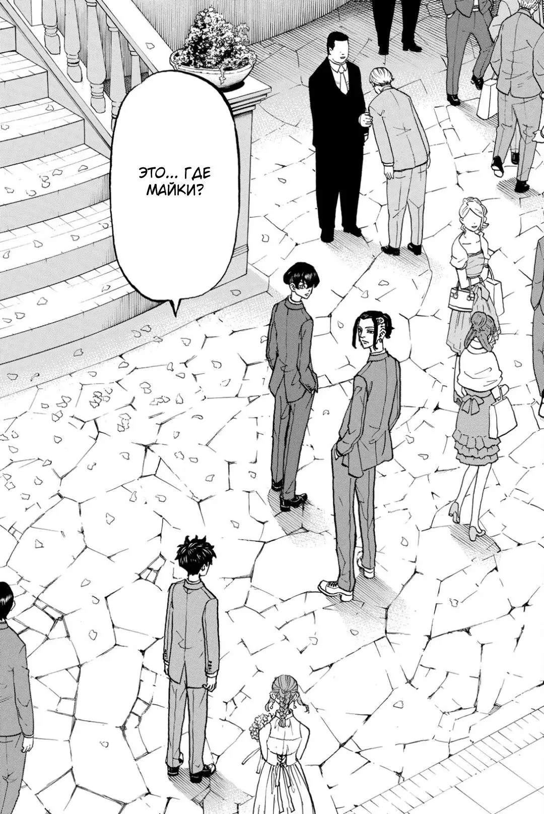 Read Tokyo Revengers RU Manga Online