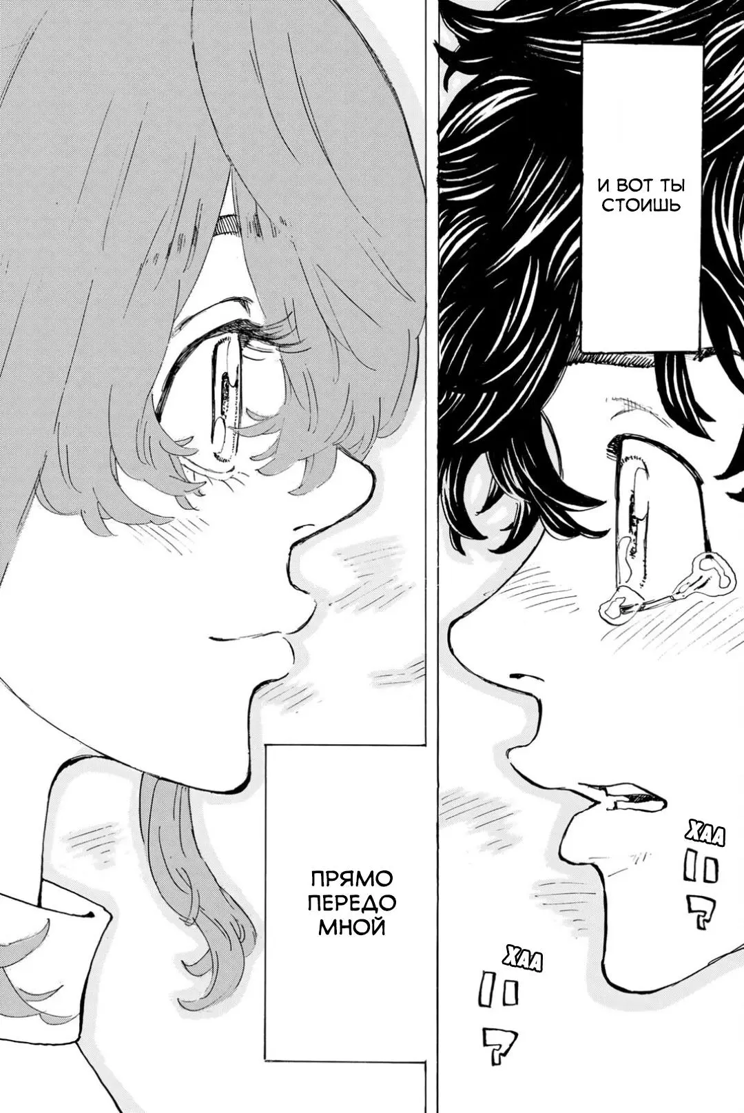 Read Tokyo Revengers RU Manga Online